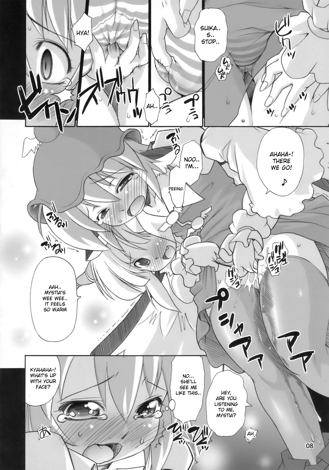 (C74) [Albatross (Mei, Nikusyo)] Yosuzume Junjun ~Omorashi Misuchi~ (Touhou Project) [English] [desudesu] page 8 full