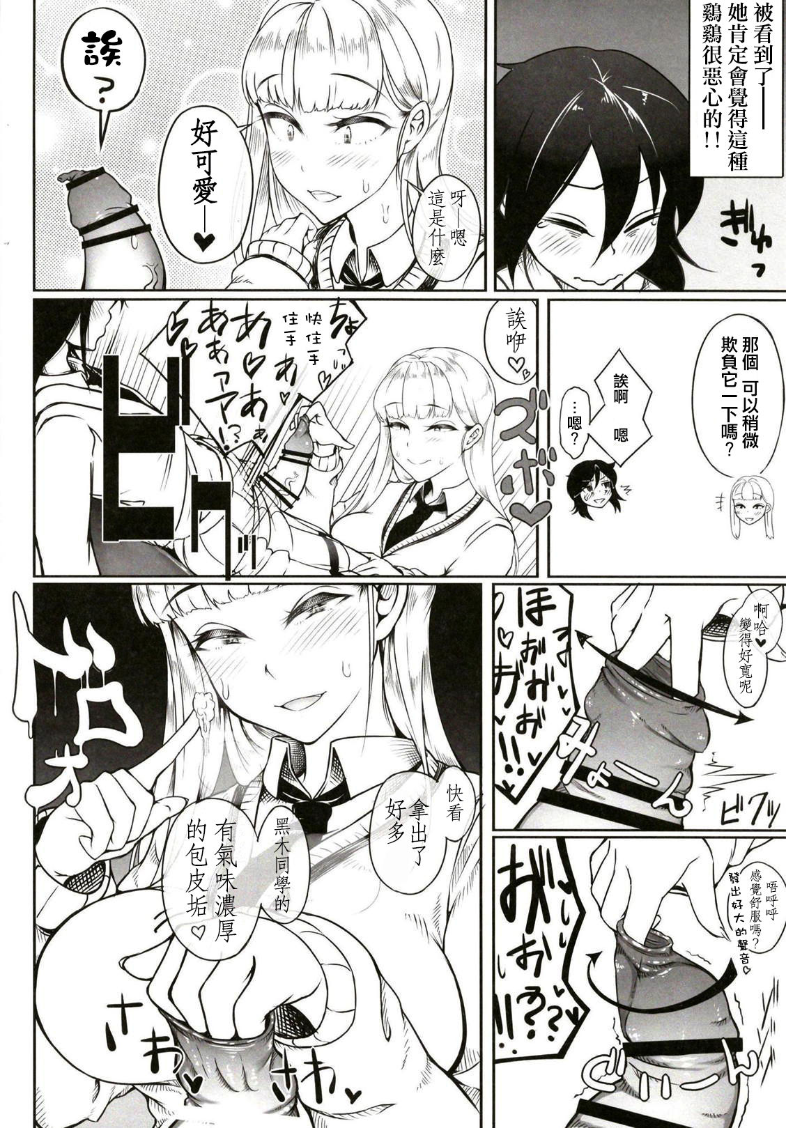 (Futaket 14) [Daiichi Yutakasou (Chiku)] Okaa-san to Issho (Watashi ga Motenai no wa Dou Kangaetemo Omaera ga Warui!)(Chinese) [沒有漢化] page 14 full