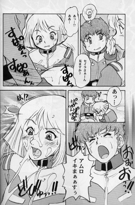 (C55) [Escargot Club (Juubaori Mashumaro)] Gundaniumu Goukin (Mobile Suit Gundam) page 7 full