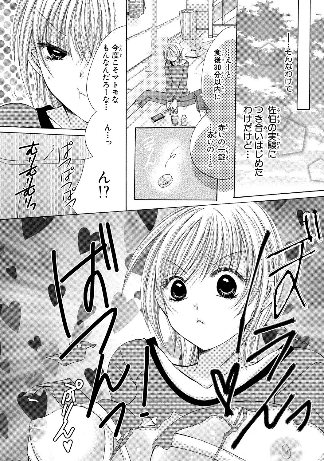 [arata kaoru] nyopaika-!!～nametari, iretari、hasandari 3 page 14 full