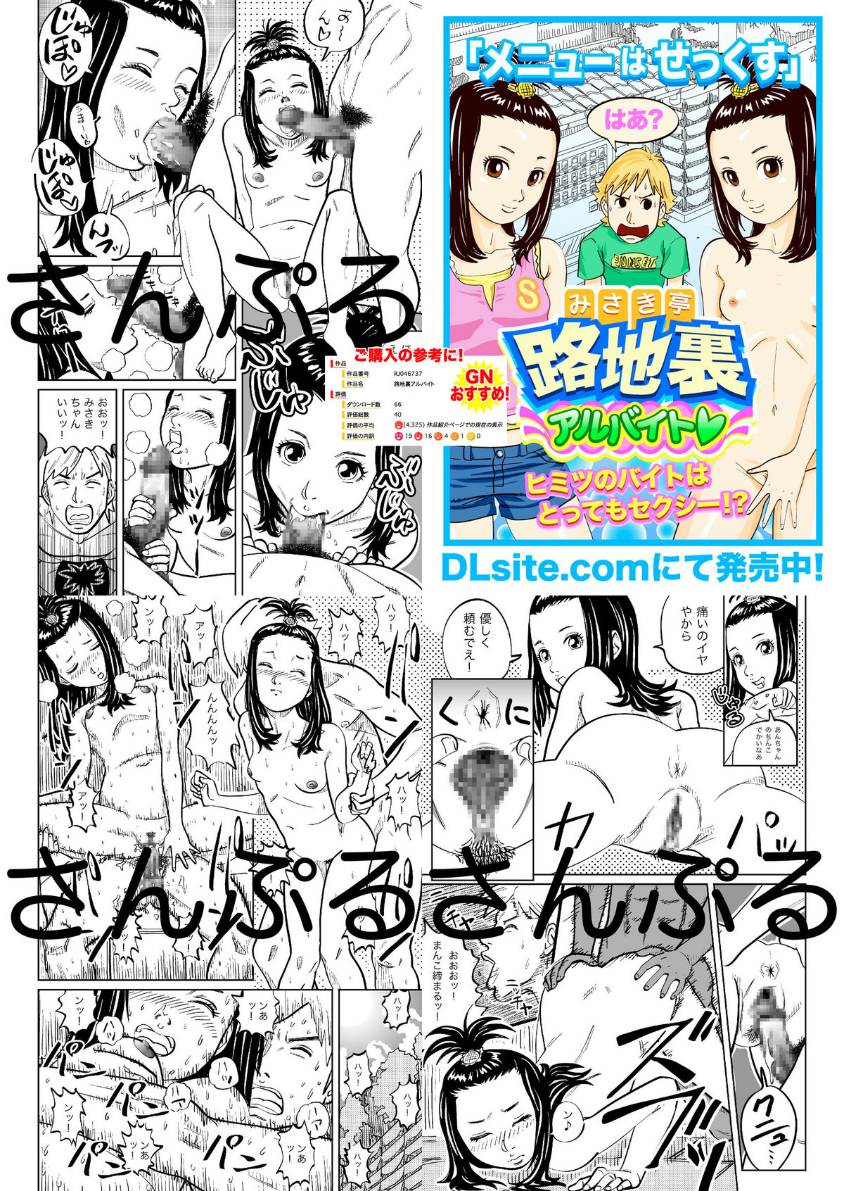 [GN (Girl's Number)] Seishun Island page 41 full