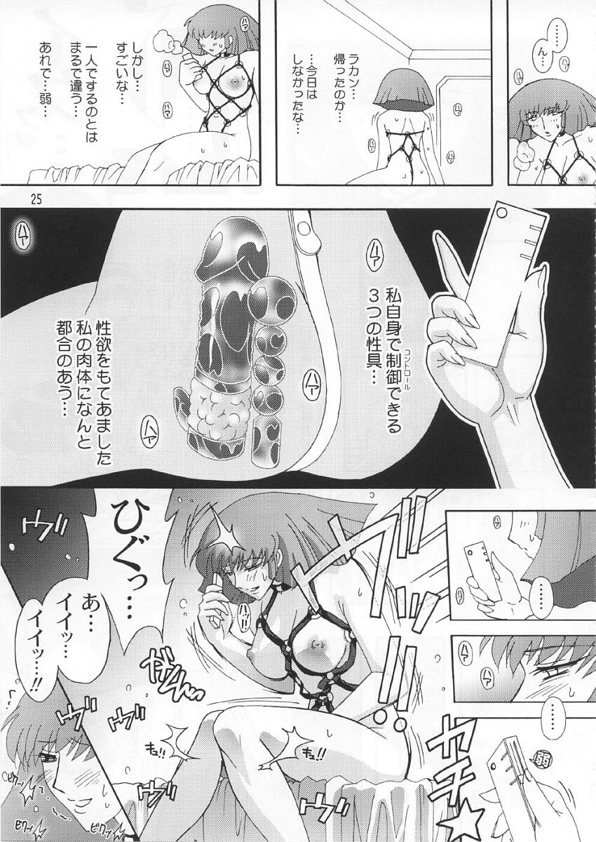 (C66) [Studio Mizuyokan (Higashitotsuka Rai Suta)] Spiral B3 (Gundam ZZ) page 24 full