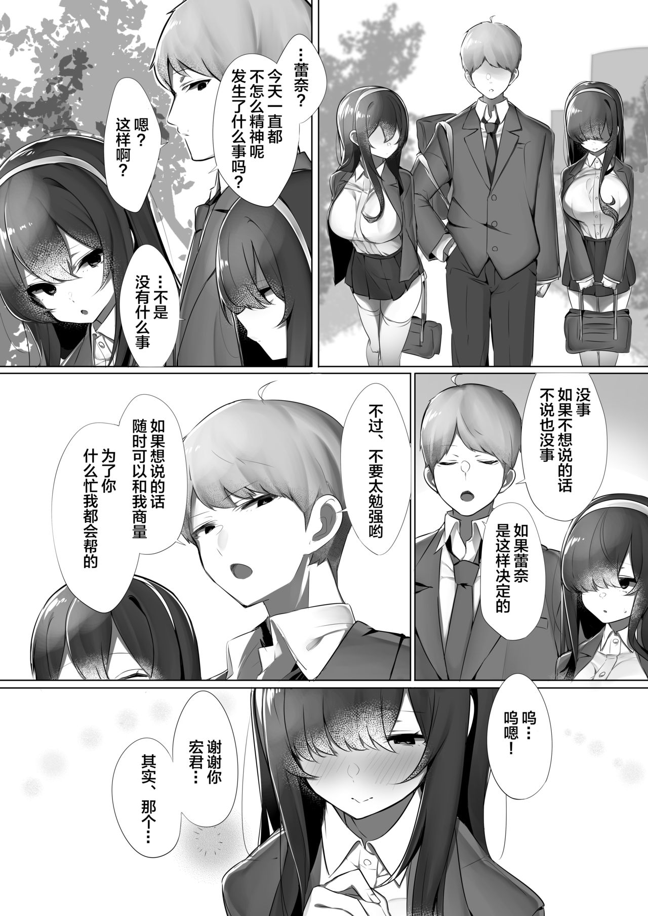 [Ofuton de Suyaa (Mitsudoue)] Haru-kun to Odosare Futago [Chinese] [lolipoi汉化组] [Digital] page 13 full