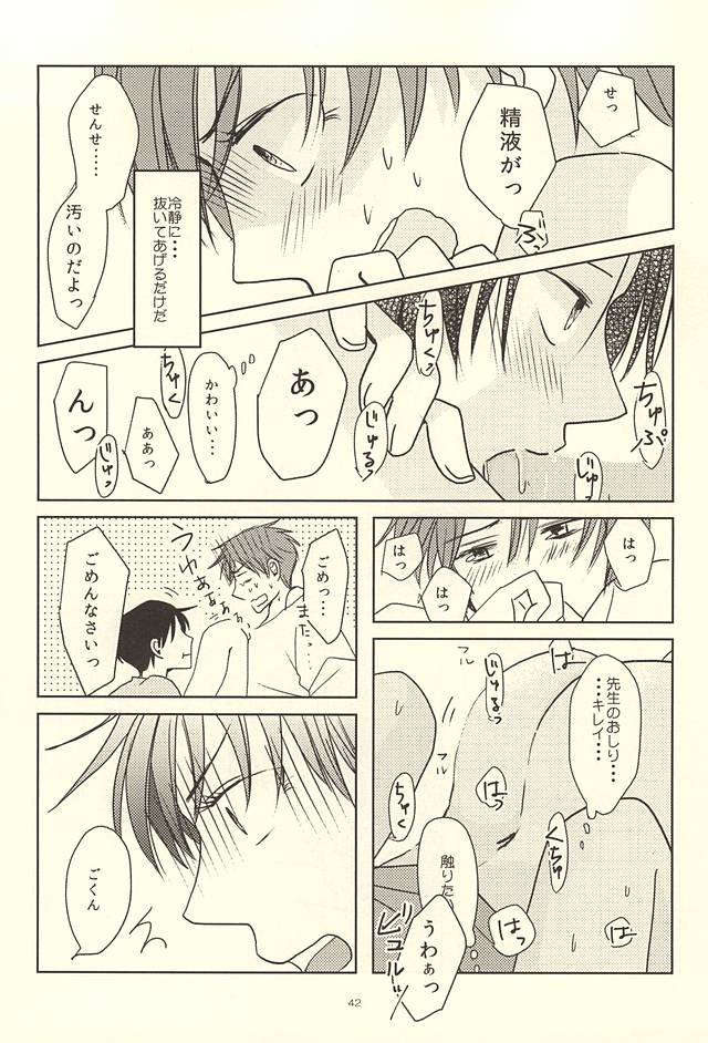 (Lucky Item wa Omae nano dayo) [MIECHIKA (Katsu)] Shin-chan no Hoshii Mono (Kuroko no Basuke) page 40 full