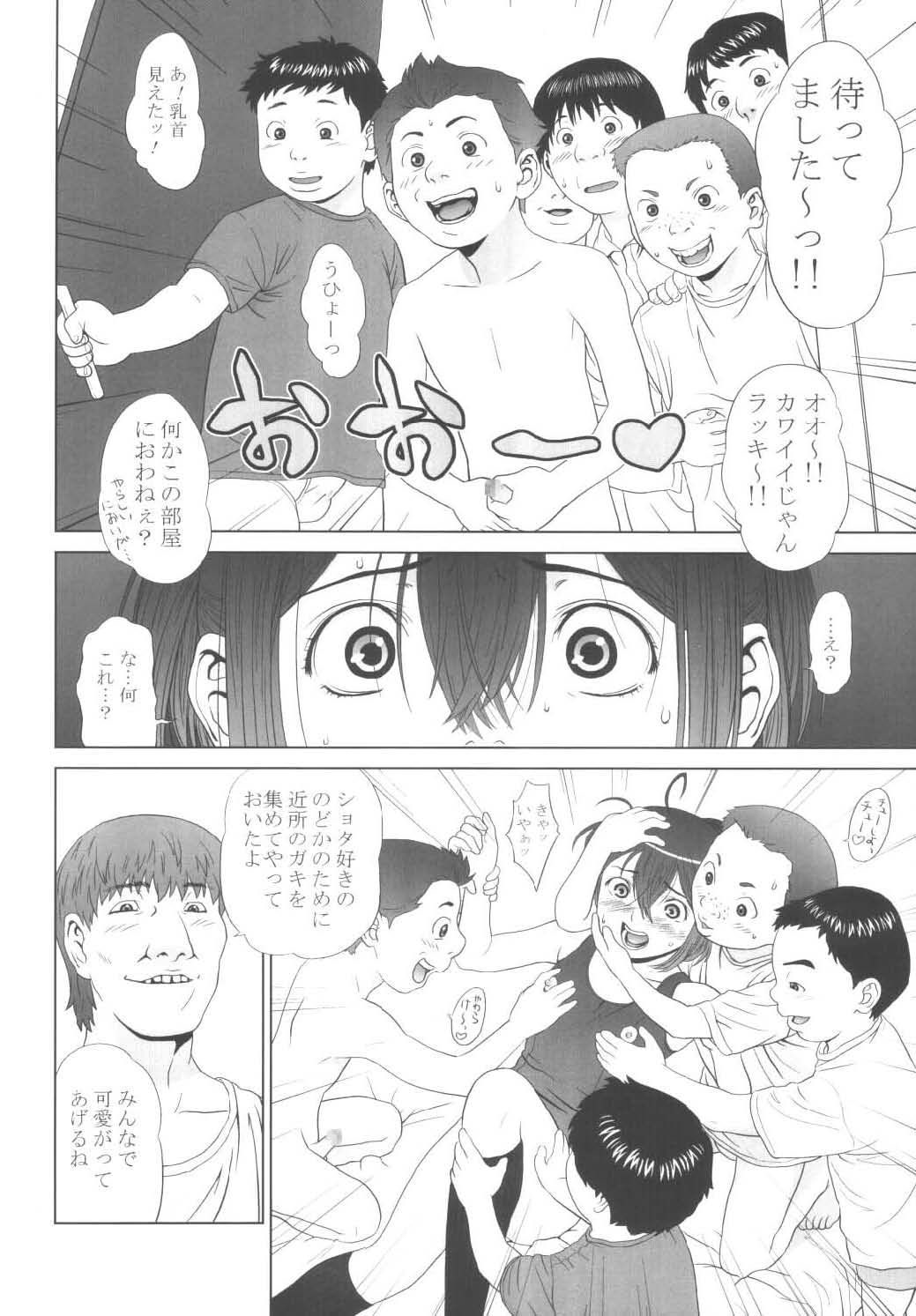 [One Shot (Yarii Shimeta)] MAIDEN VOYAGE (Mahou Sensei Negima!) page 24 full