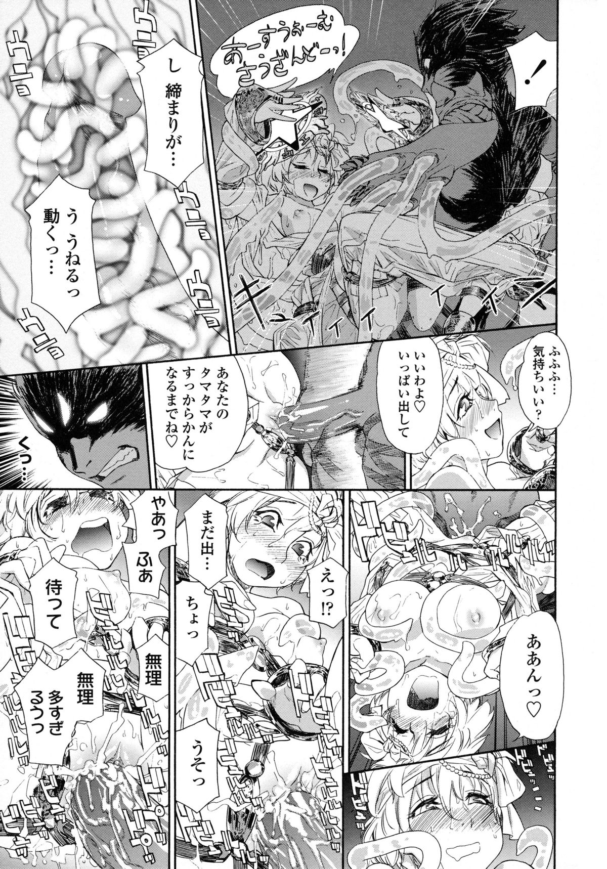 [Yamatogawa] Power Play! page 16 full