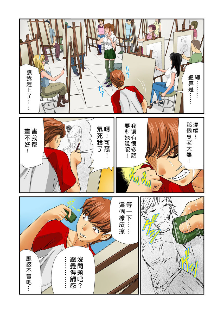 [Matsusaka Takeshi] Otona no Bunbougu ~Itazura Shicha Damee!! 1~2 [Chinese] [Den個人漢化] [Digital] page 34 full