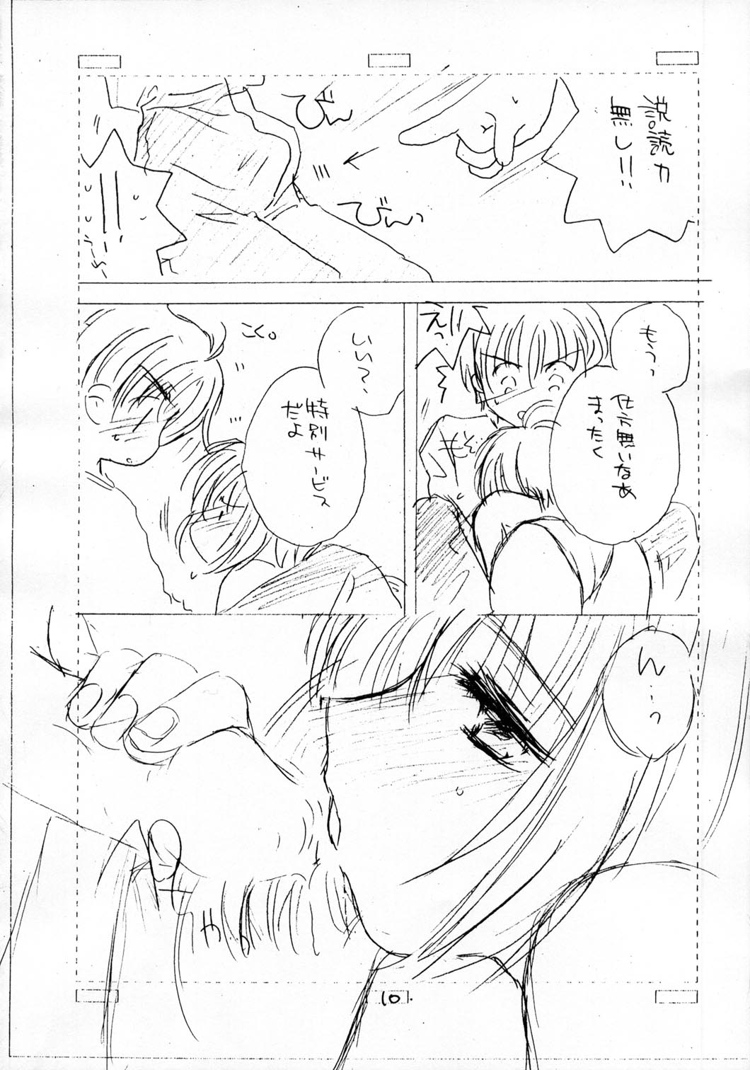 (C59) [Cafeteria Watermelon (Kosuge Yuutarou)] Festiva (Cardcaptor Sakura + Angelic Layer) page 9 full