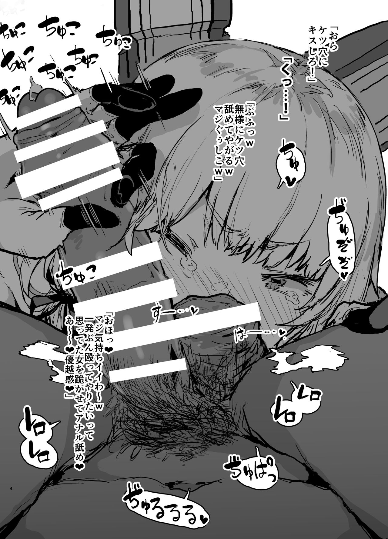 [Nhoooooooooooooo (Oosawara Sadao)] Murakumo Saimin Omakebon (Kantai Collection -Kancolle-) [Digital] page 4 full