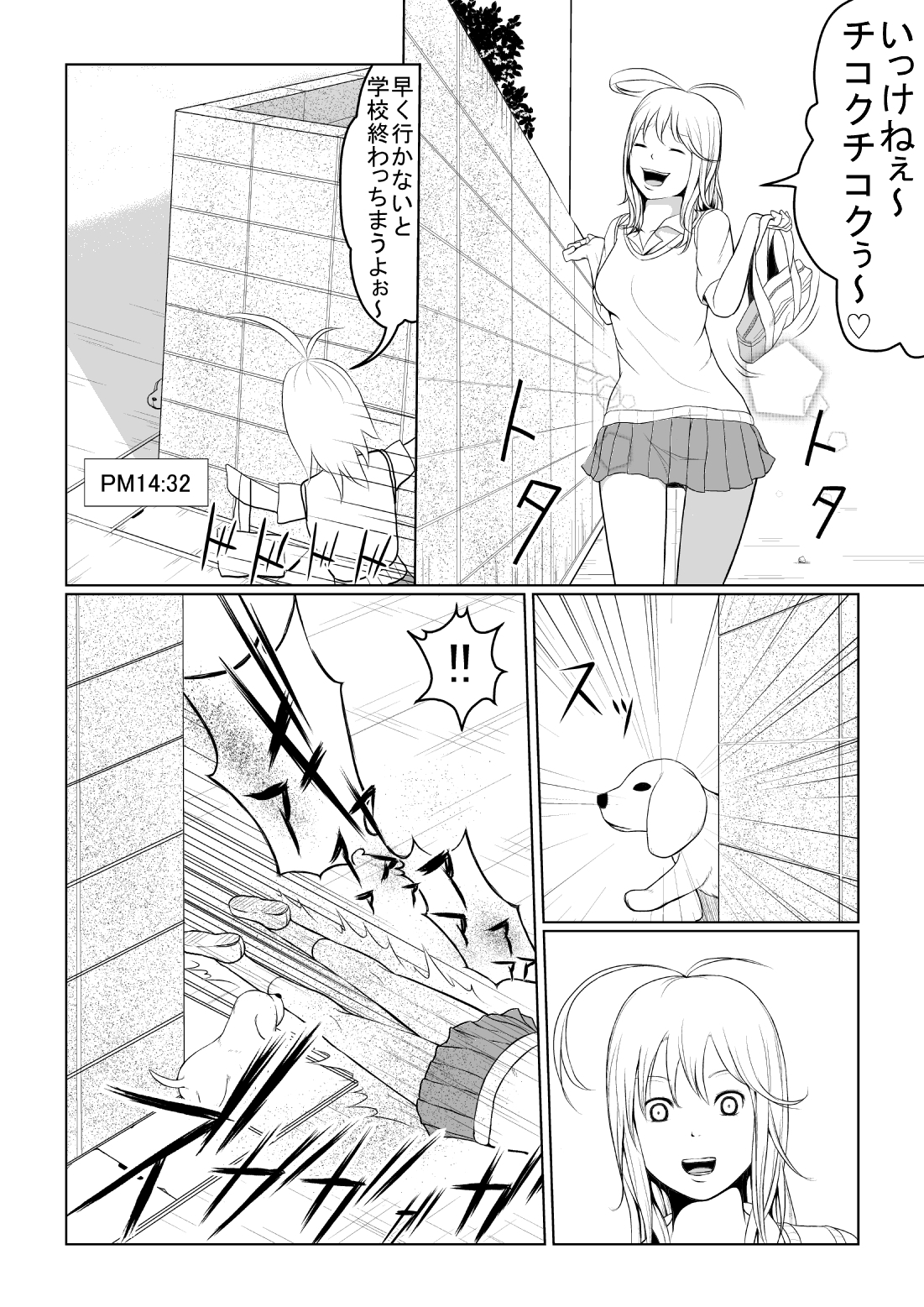 [Bob Tail] 第7話『だいやもんどどっぐぅ』 page 1 full