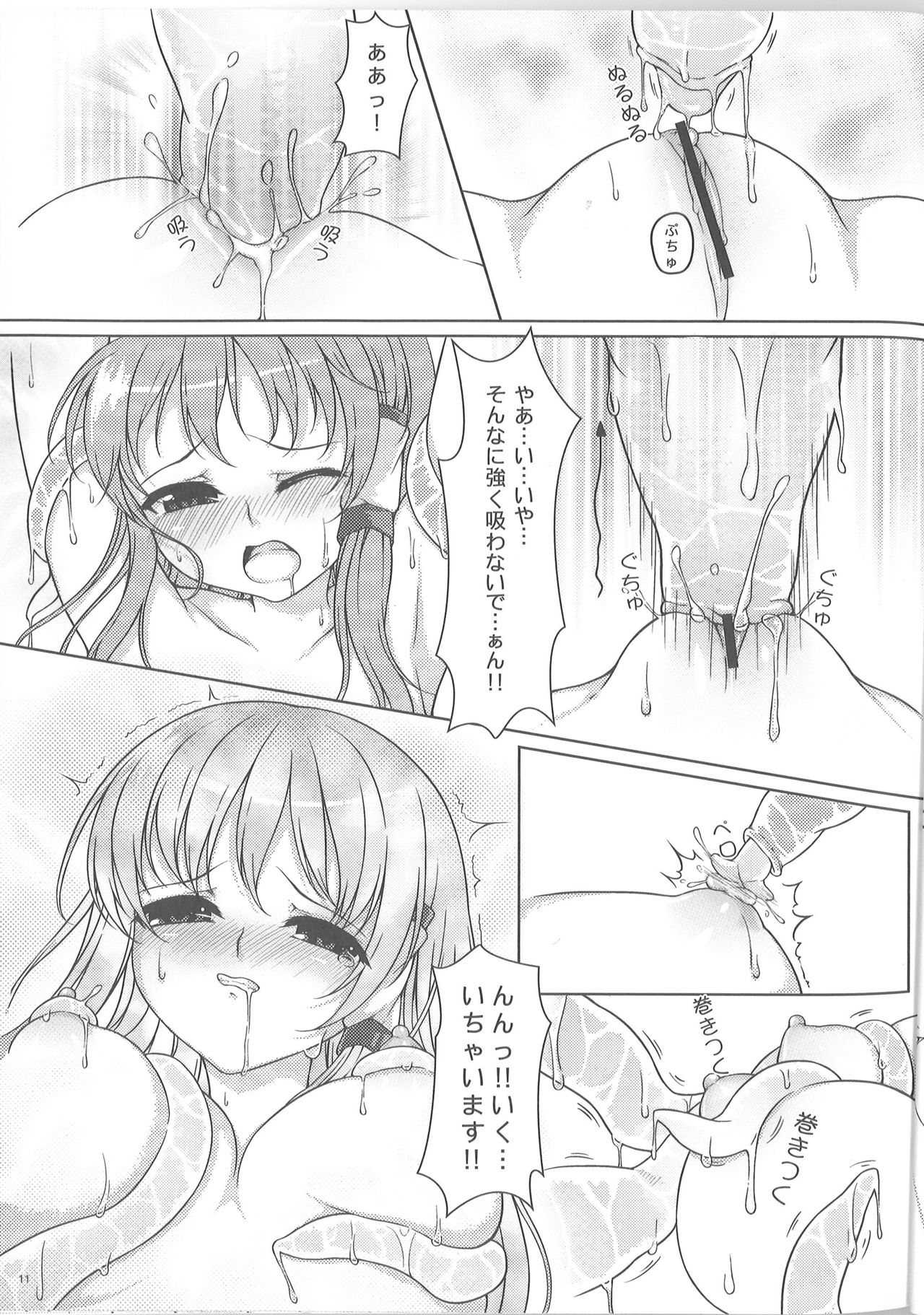 (Reitaisai 8) [Ran-ya (Aranmaru)] Sanae no Shinrin Yoku (Touhou Project) page 9 full