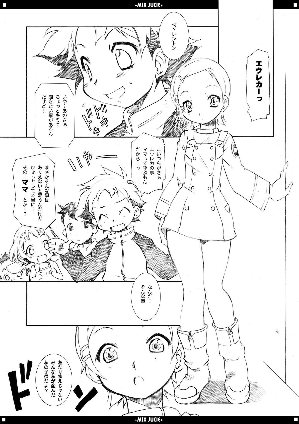 (C69) [BBB-Extra (Chuushin Kuranosuke)] Mix Juice (Various) page 5 full