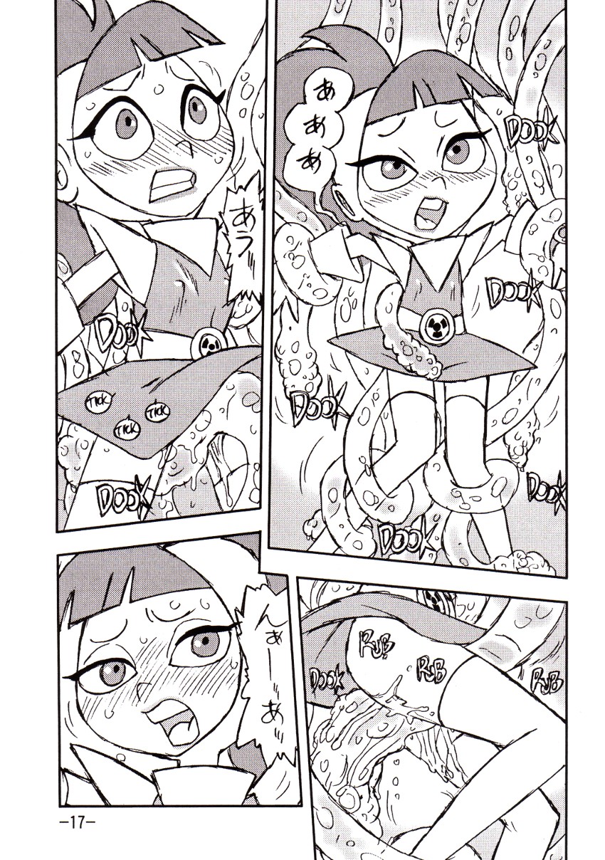 [UNION OF THE SNAKE (Shinda Mane)] psychosomatic counterfeit vol. 1 (Atomic Betty) page 16 full
