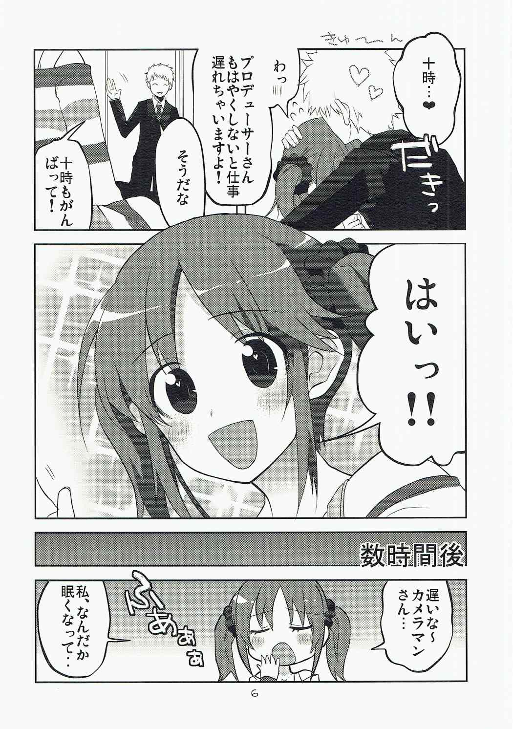 (CiNDERELLA ☆ STAGE 2 STEP) [Osaka Lucha Libre (Yukko)] CindereRakka Girl (THE IDOLM@STER CINDERELLA GIRLS) page 5 full