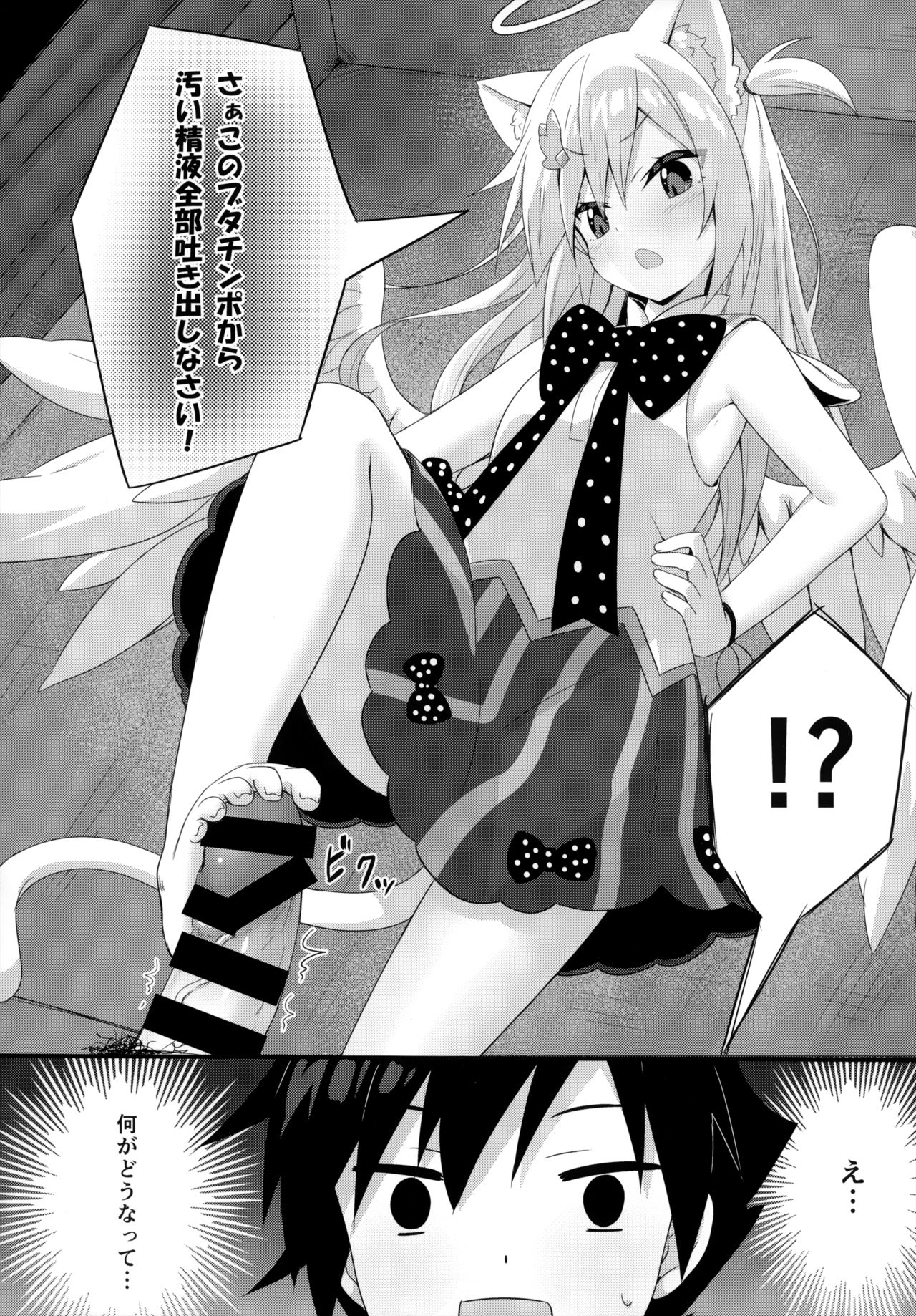 (C95) [Animal Herb (Yano Mitsuki)] Uchi no Pet Jijou 5 page 8 full