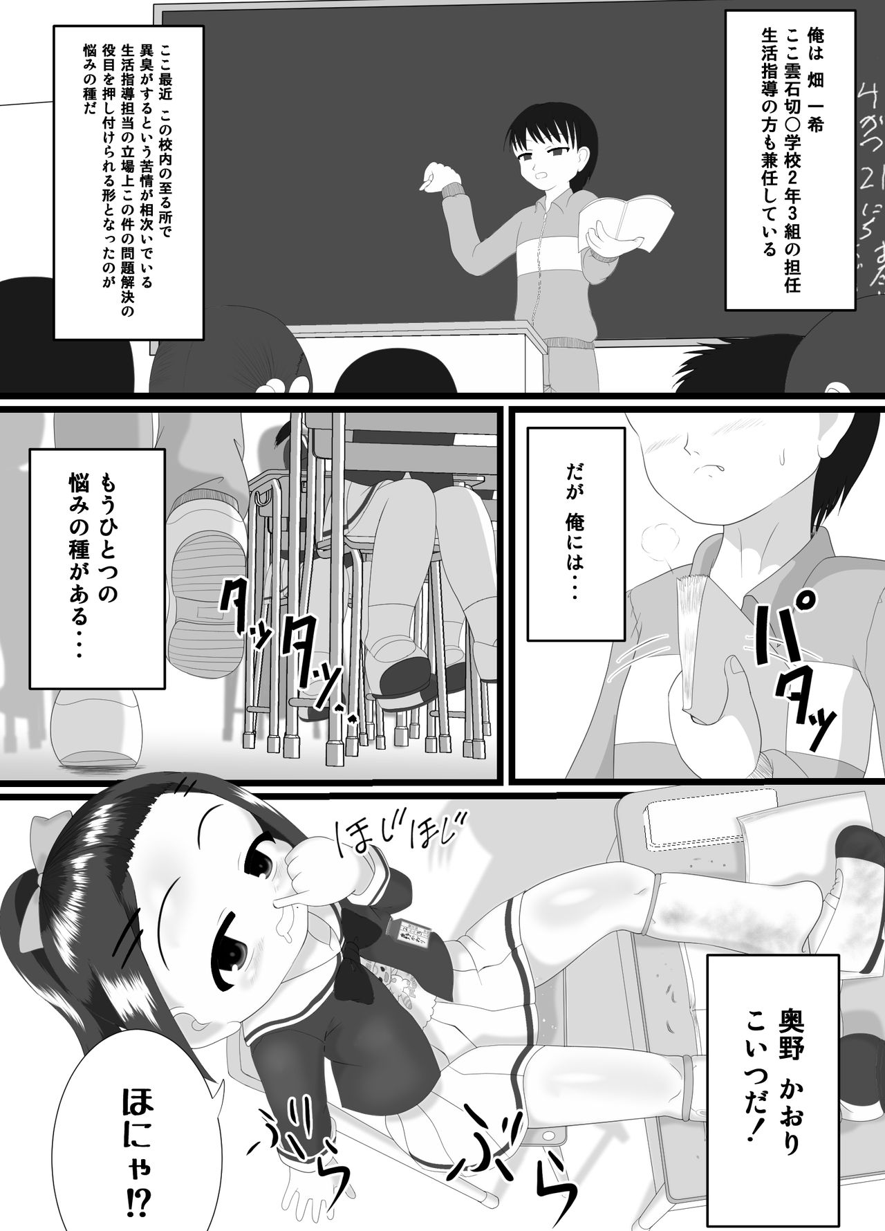 [Little mantis (Kuloamaki)] Kaori page 3 full