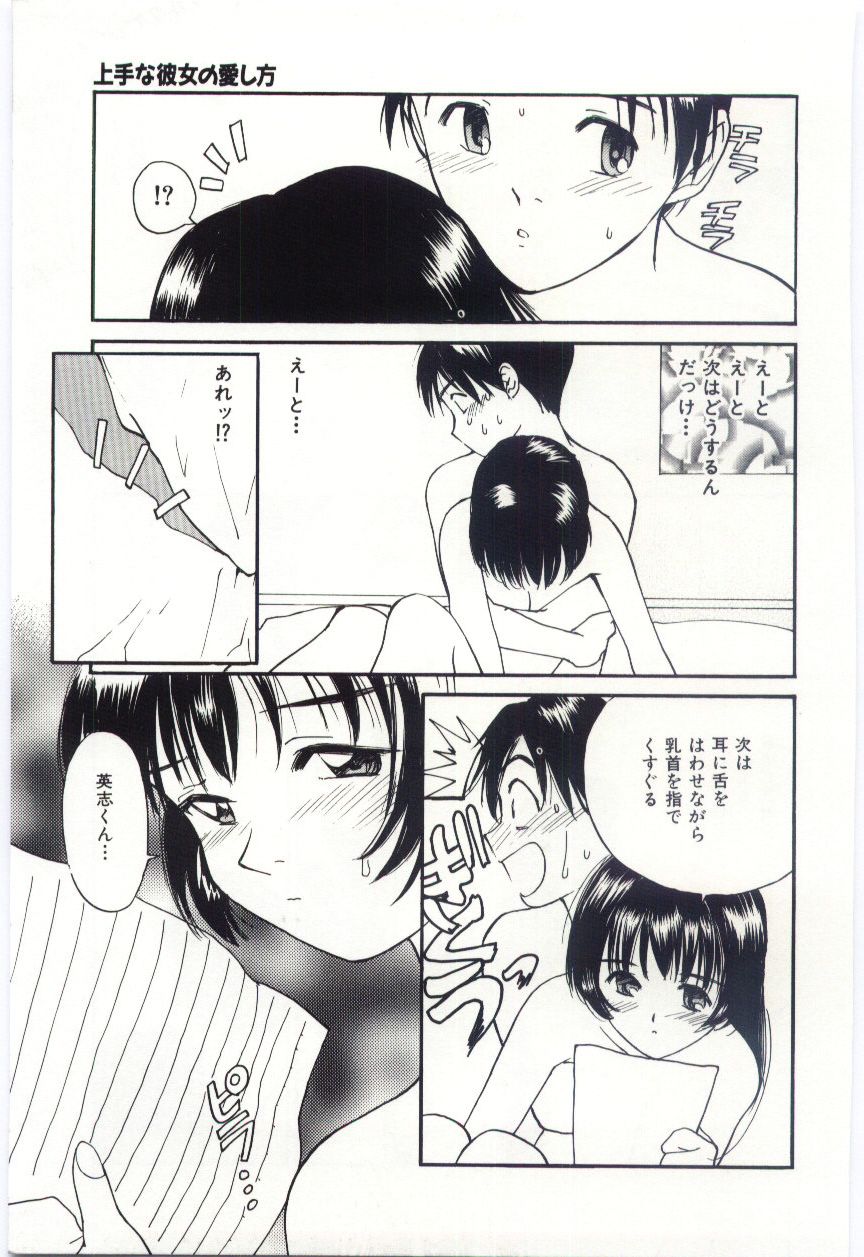 [Tanaka Yutaka] Itaike na Darling - Tender Darling page 56 full