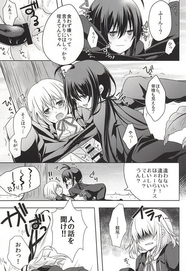 (Senka no Toki Zan) [MOFUYA (Kuro)] Daga ￮￮-Ijiri wa Oretachi Suki da na! (Touken Ranbu) page 10 full