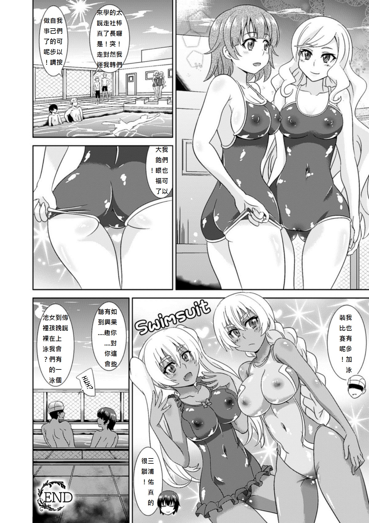 [Shiraha Mato] TS Mermaid Densetsu (Bessatsu Comic Unreal Nyotaika H wa Tomerarenai Vol. 2) [Chinese] [qwe541n] [Digital] page 20 full