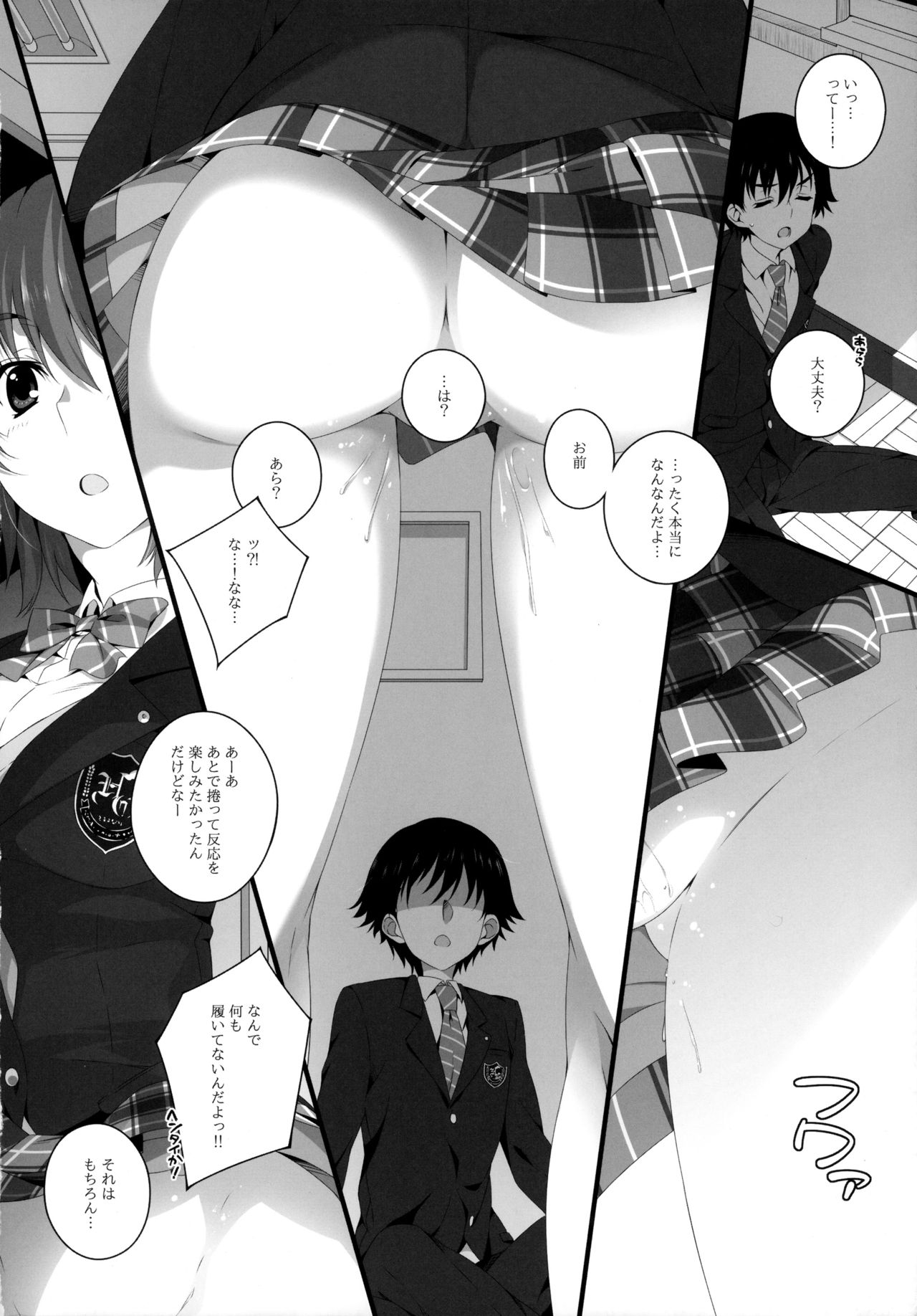 (C83) [Jekyll and Hyde (Mizuki Makoto)] Izumi Chiaki no Engi suru Yuugure (WHITE ALBUM 2) page 9 full