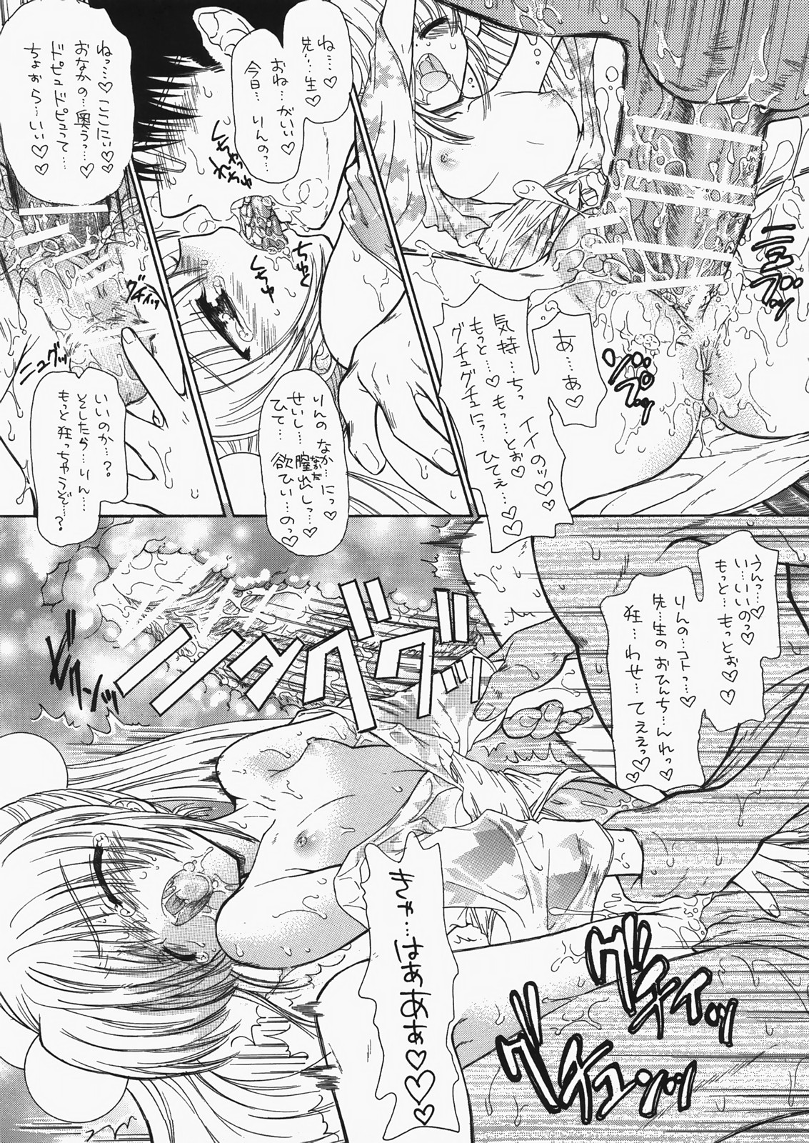 (C73) [Countack (Kojiki Ohji, Shimao Kazu)] Cherry x Cherry (Kodomo no Jikan) page 32 full