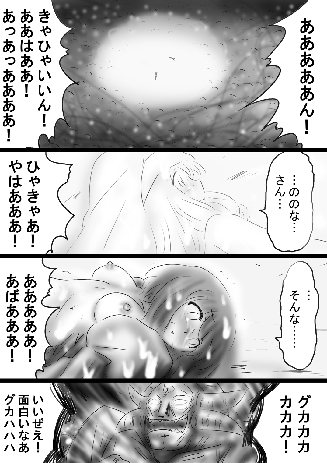 [Dende] Fushigi Sekai -Mystery World- Nonona 37 page 26 full