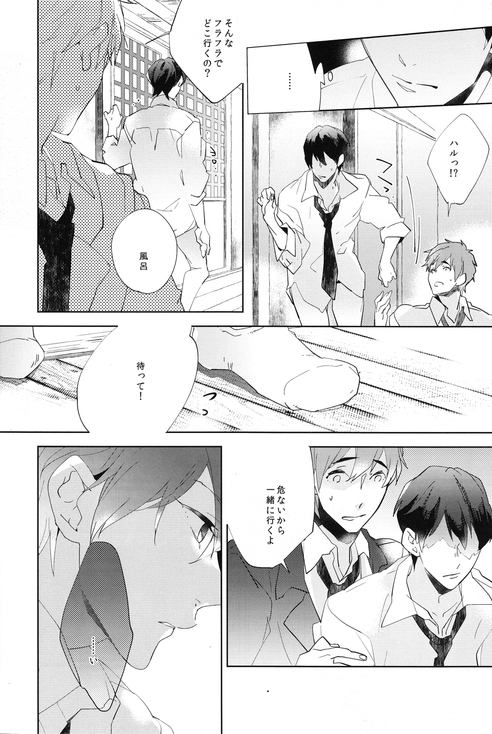 (CCOsaka97) [Apatas (Esu)] Call my name 1 (Free!) page 16 full