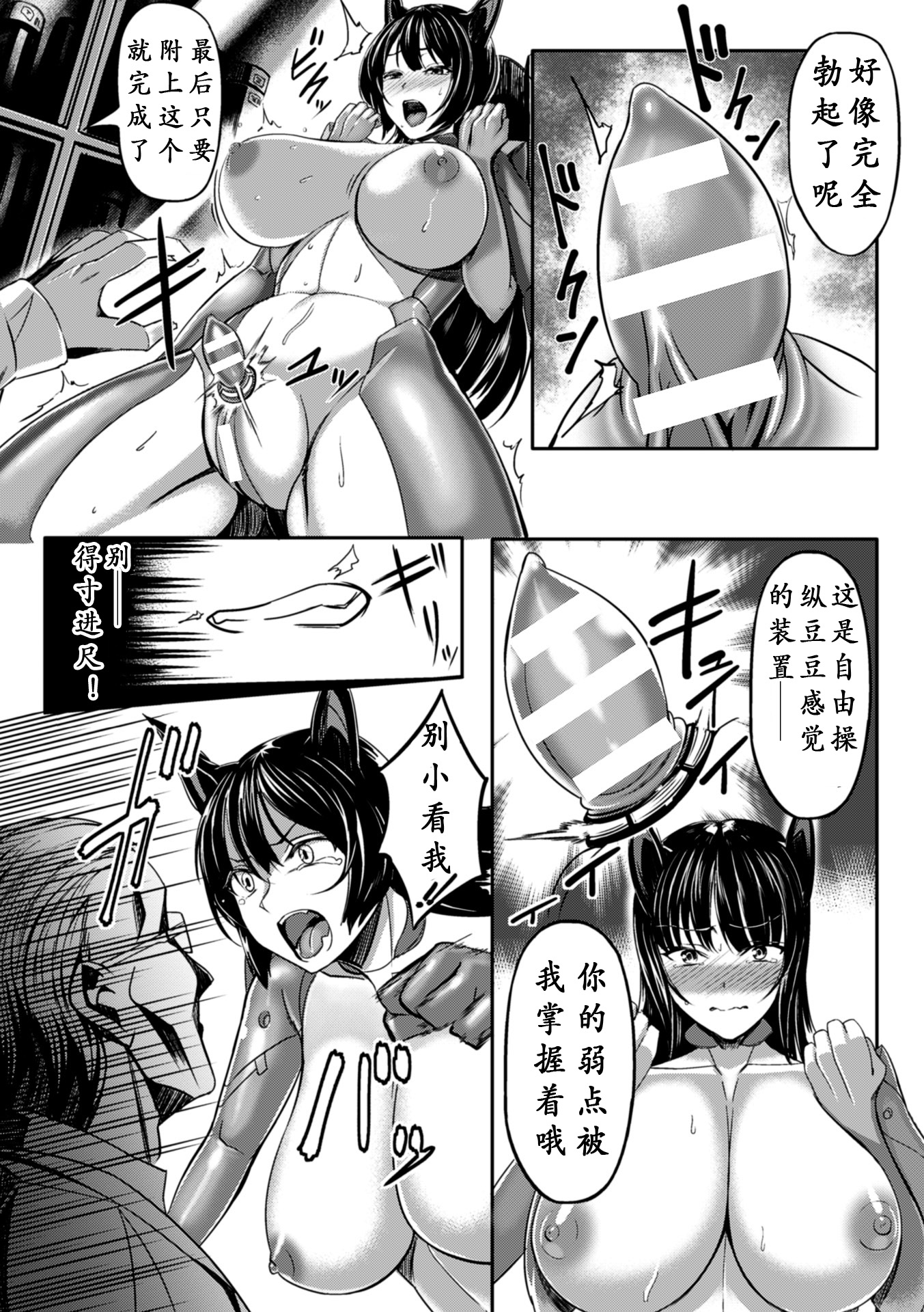 [Anthology] 2D Comic Magazine Dekakuri Bishoujo Kuriiki Jigoku Vol.1 [Chinese] [沒有漢化] [Digital] page 13 full