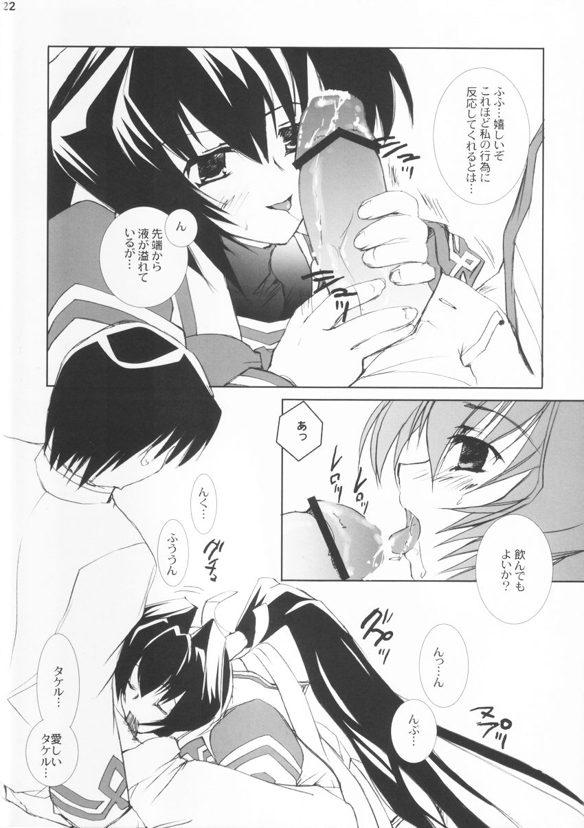 [Glassed Concrete (Narita Riuku)] MMK X-Rated (Muv-Luv) page 21 full