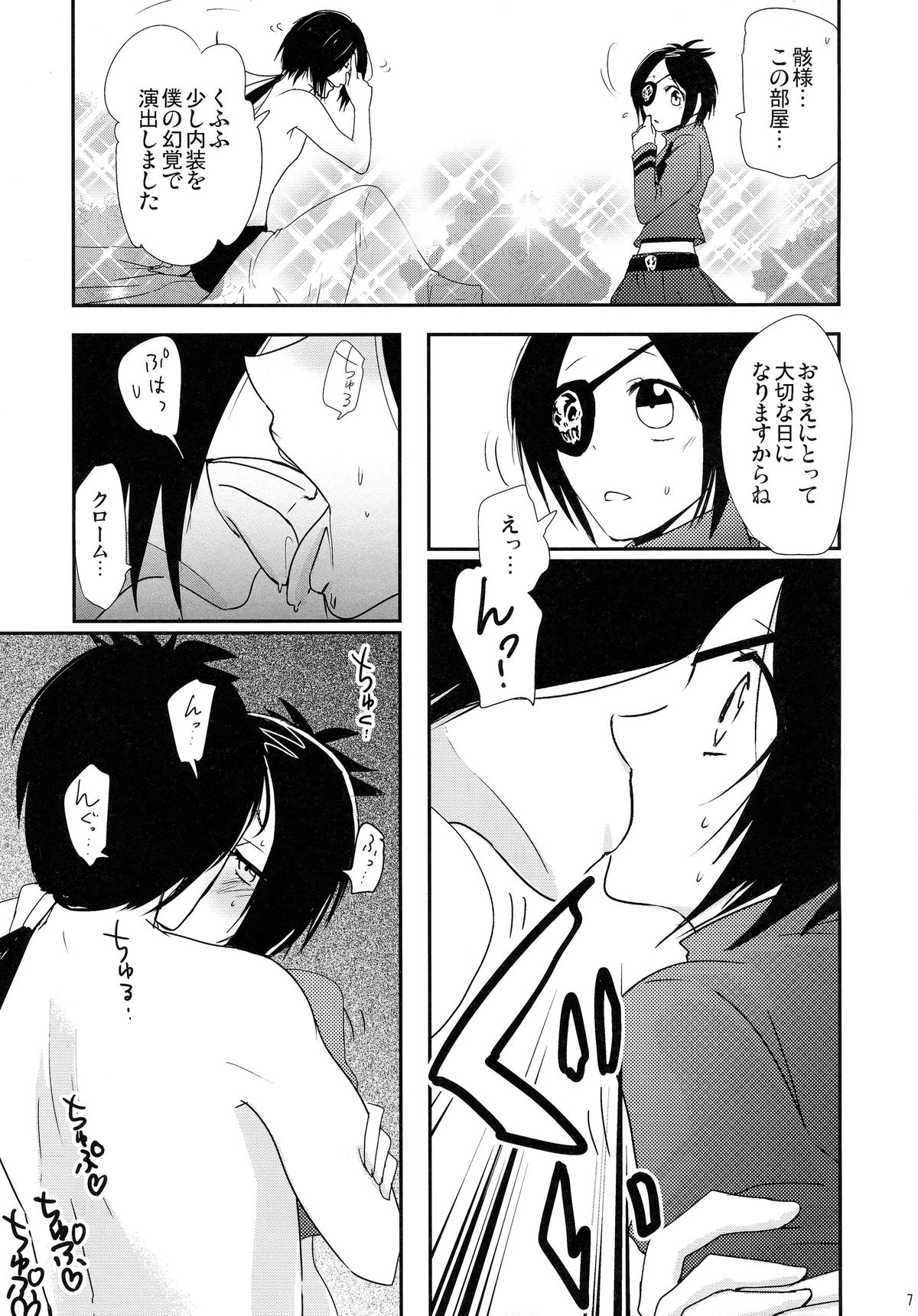 (Futaket 6) [∀ (Aki)] Dokuro Mukumuku (Katekyoo Hitman REBORN!) page 7 full