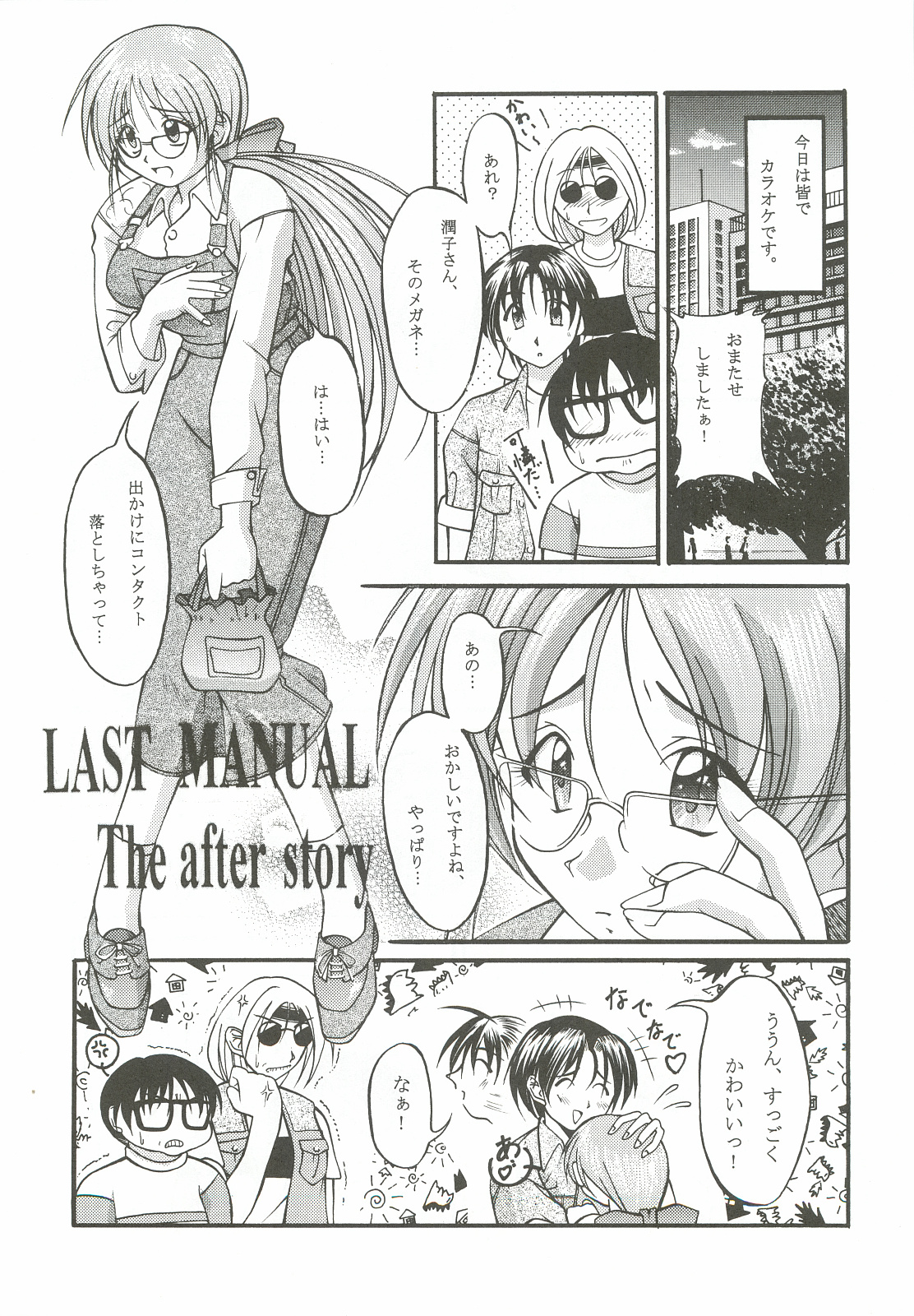 (C58) [Asaka Sangyou (Kagechin)] Asaka Sangyou Zero page 4 full