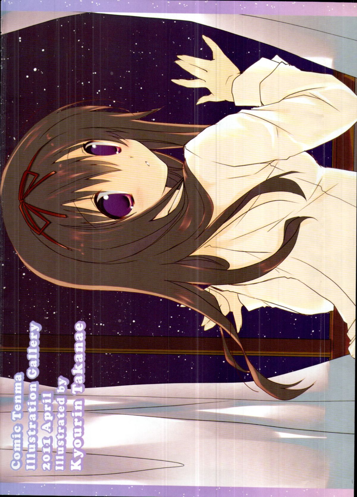 COMIC Tenma 2011-04 page 4 full