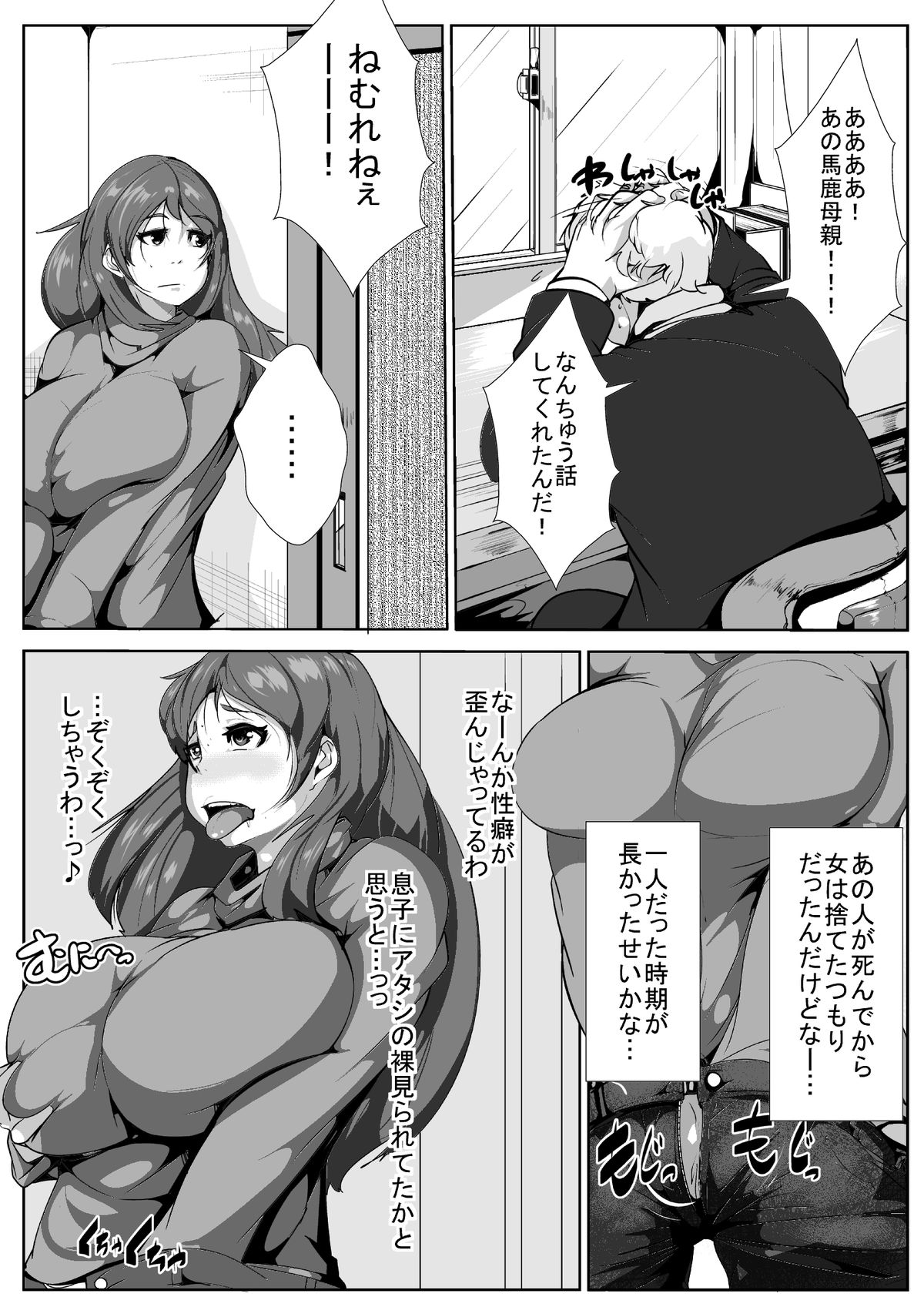 [AKYS Honpo] Ikenai Okaasan ga Doukyuusei to Ecchi [Digital] page 25 full