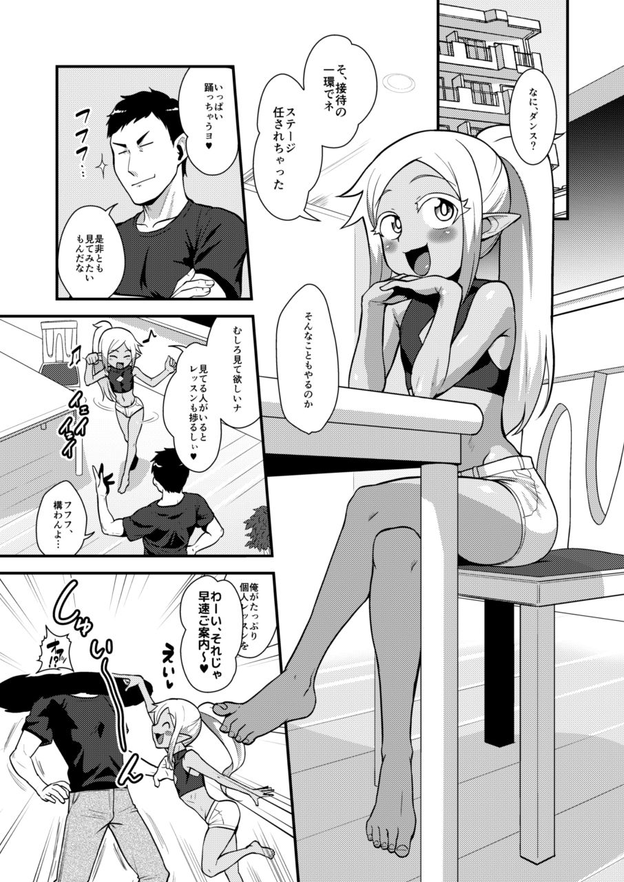 [Yuunagi no Senryokugai Butai (Nagi Ichi)] Bitch na Mesu Shota Elf to Namahame Dancing All Night [Digital] page 5 full