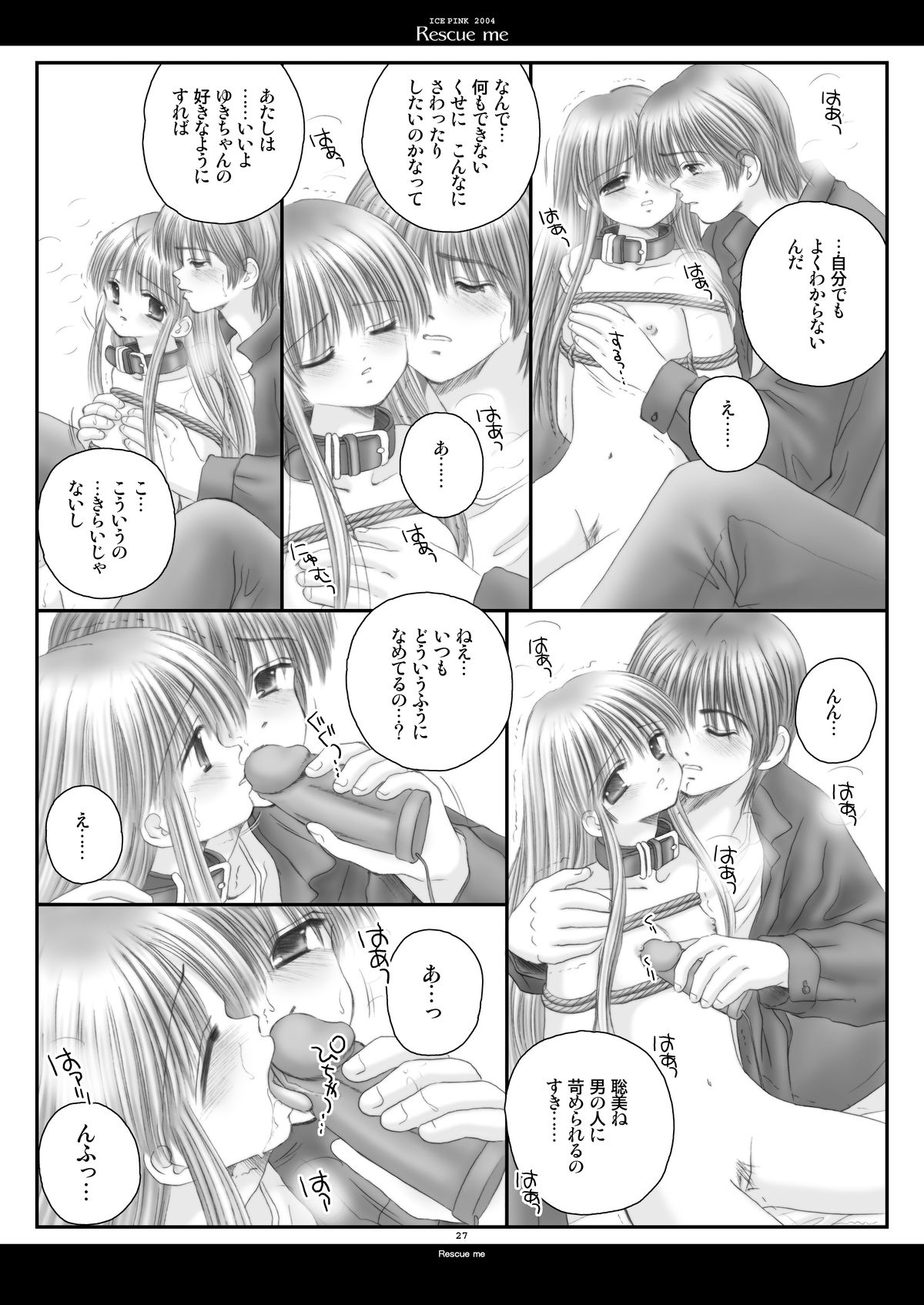 [Ice Pink (Norimatsu Nanami)] Rescue me [Digital] page 27 full