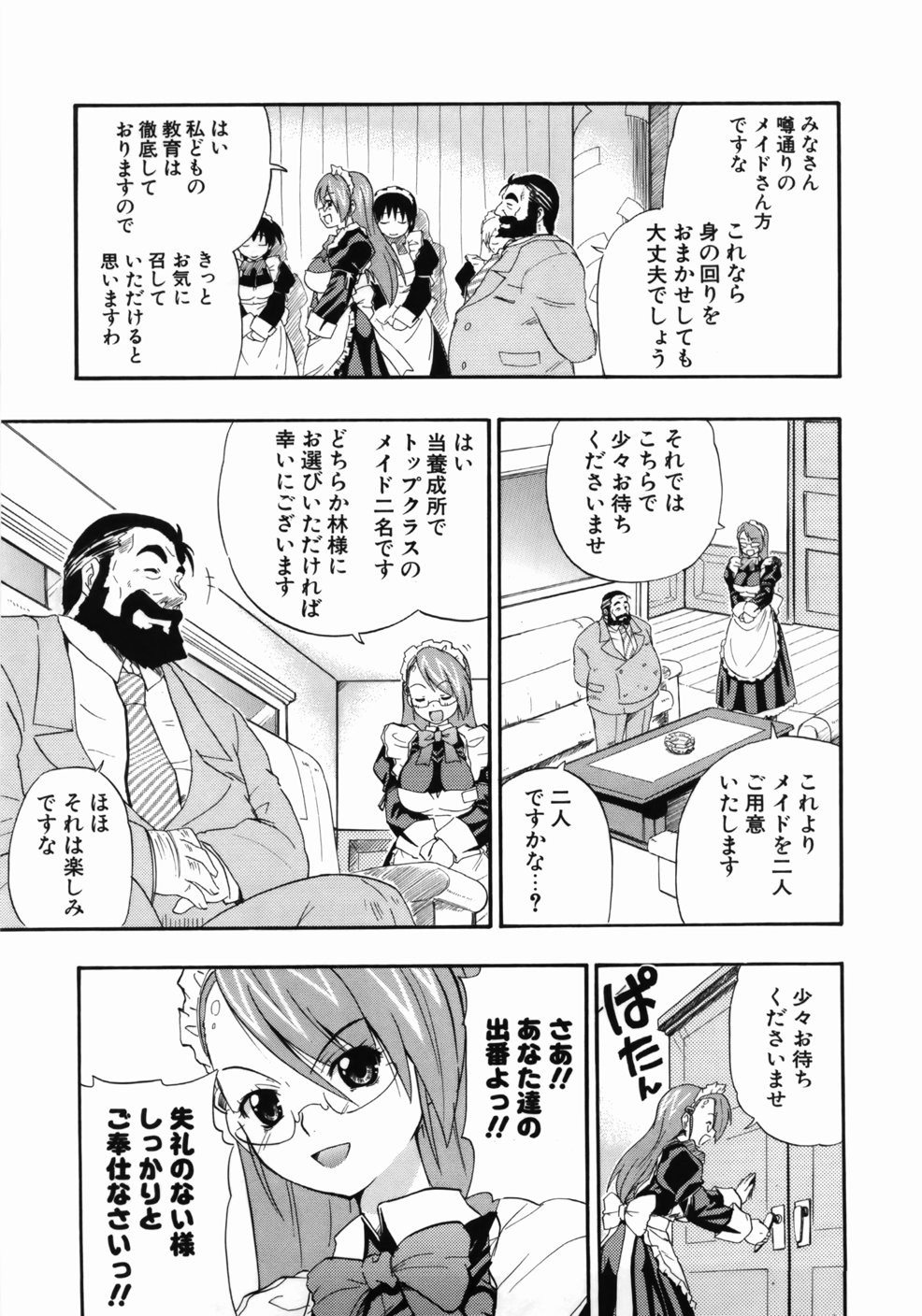 [Kikkawa Kabao] Kanzen Oppai Sengen page 37 full