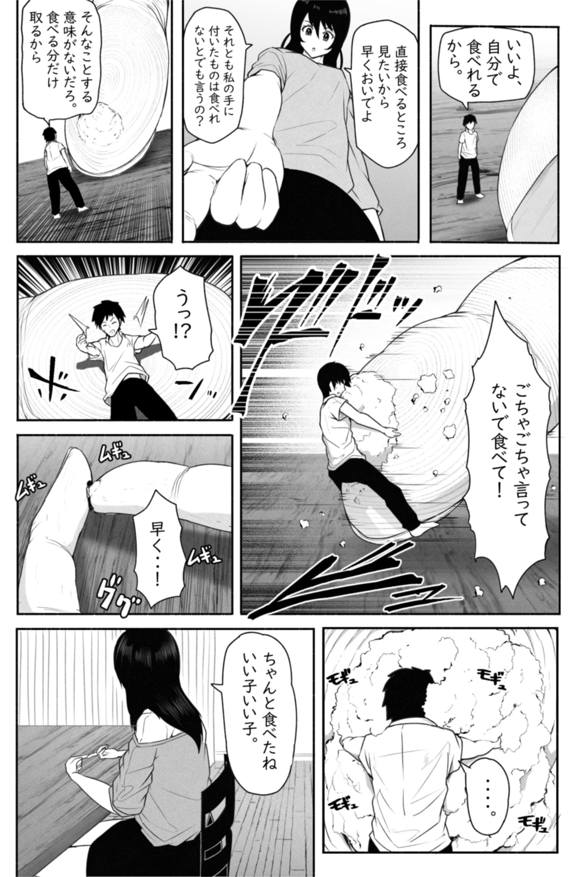 [Soryuu] ペケーニャ２ page 13 full