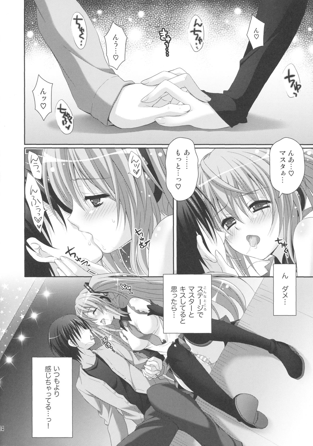 (C85) [Kaiyuu Kikaku (Suzui Narumi)] ANGEL ALIVE (VOCALOID) page 12 full