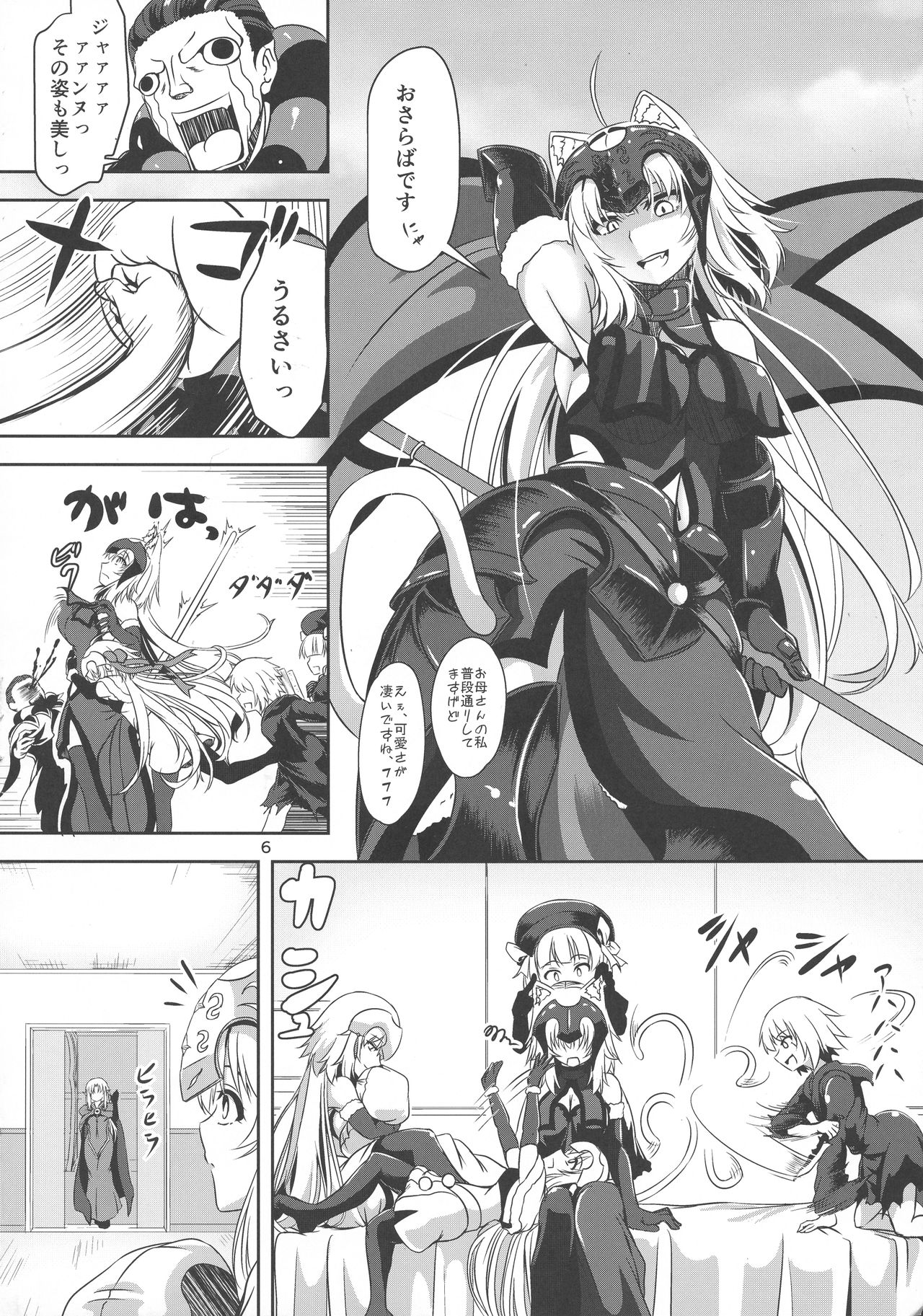 (C94) [Pandora Box (Hakomaru)] Nekomimi Jeanne Alter to Jeanne no Nyannyan Jouji (Fate/Grand Order) page 5 full