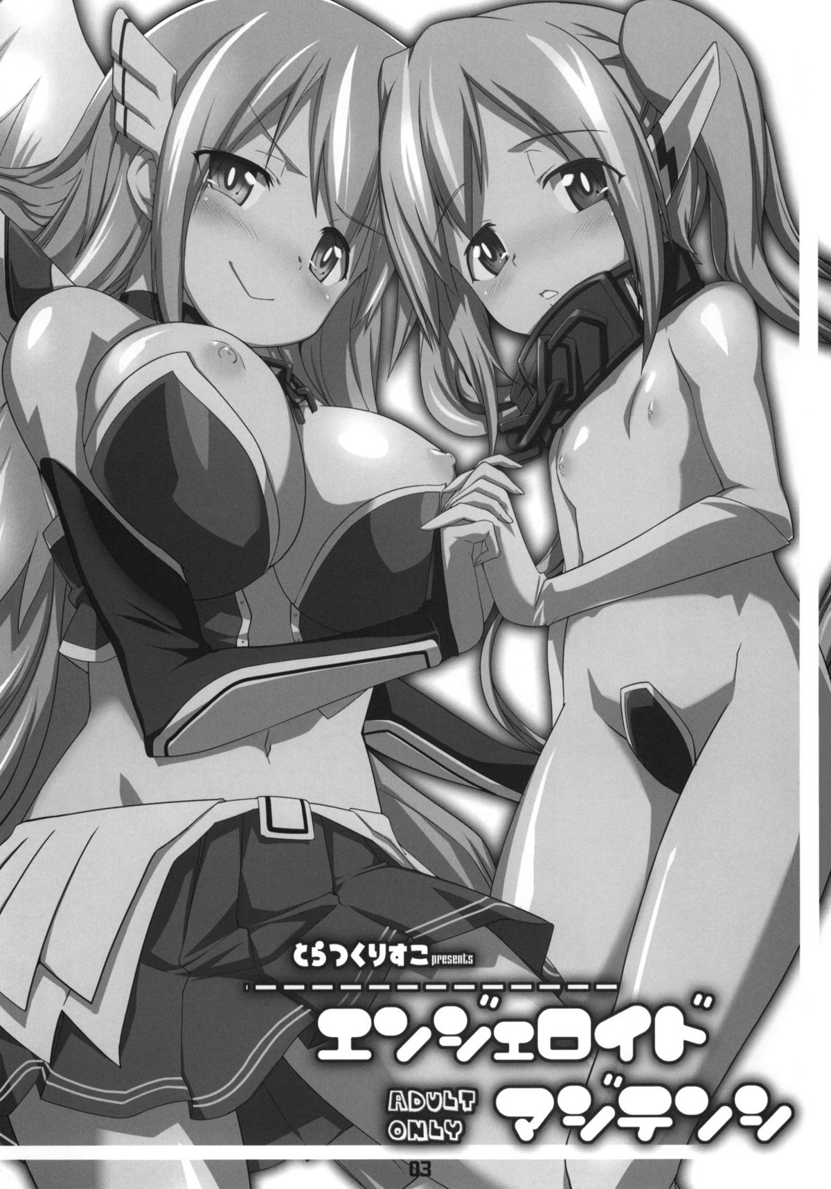 (C80) [Tracklisko (Hiura R)] Angeloid Maji Tenshi (Sora no Otoshimono) page 2 full