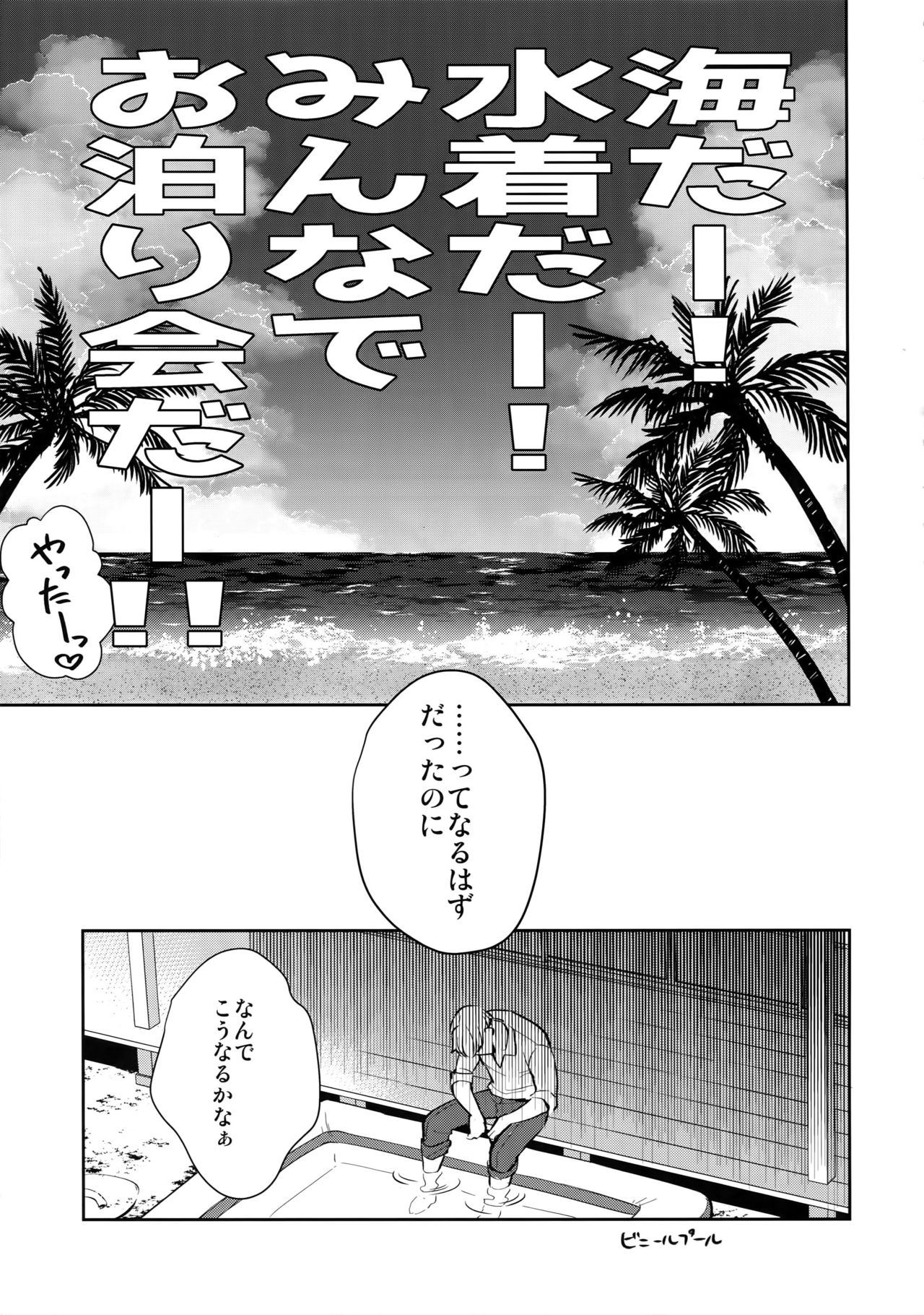 (C96) [KU-TEN (Shidatsu Takayuki)] Manatsubi Honmaru ni Futarikkiri!? - Two people at the base in midsummer!? (Touken Ranbu) page 4 full