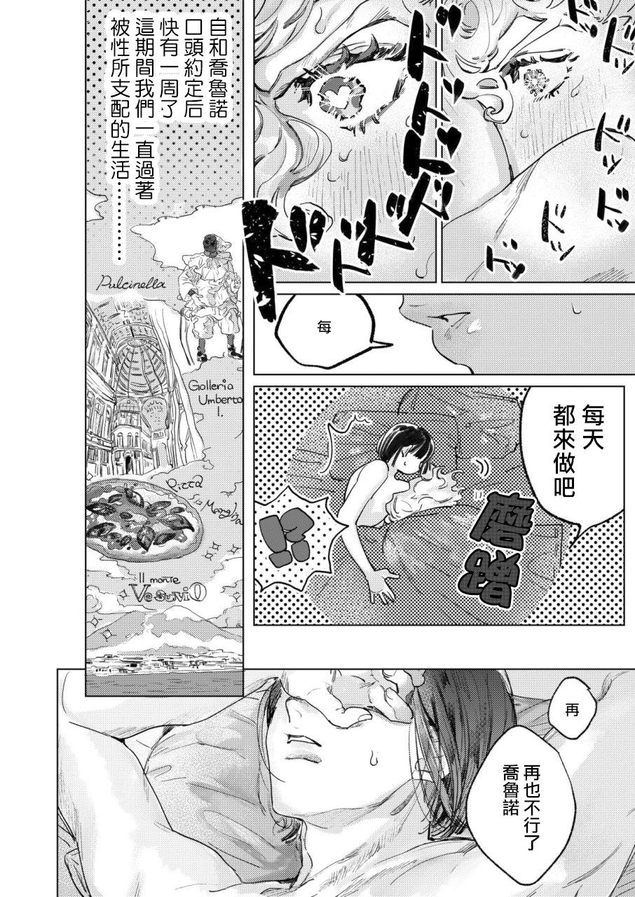 [Space Jet ni Norikonde (Zazon)] ECCO adesso é il momento maglione (JoJo’s Bizarre Adventure) [Chinese] [拾荒者汉化组] [Digital] page 9 full