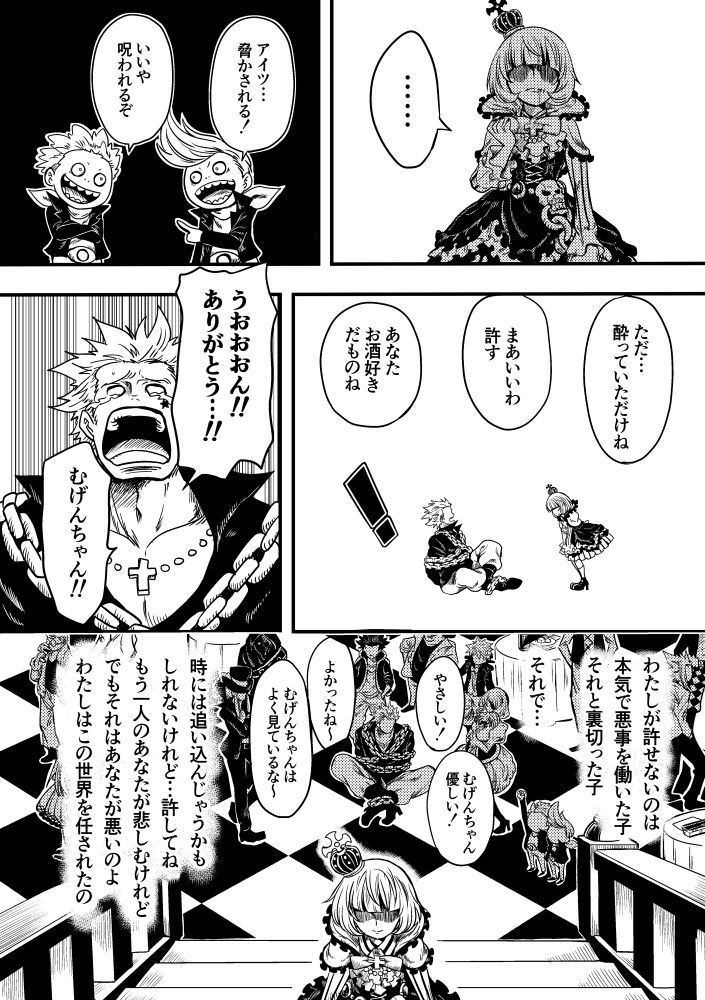 [Kajitsu] 黒薔薇の夢幻 page 7 full