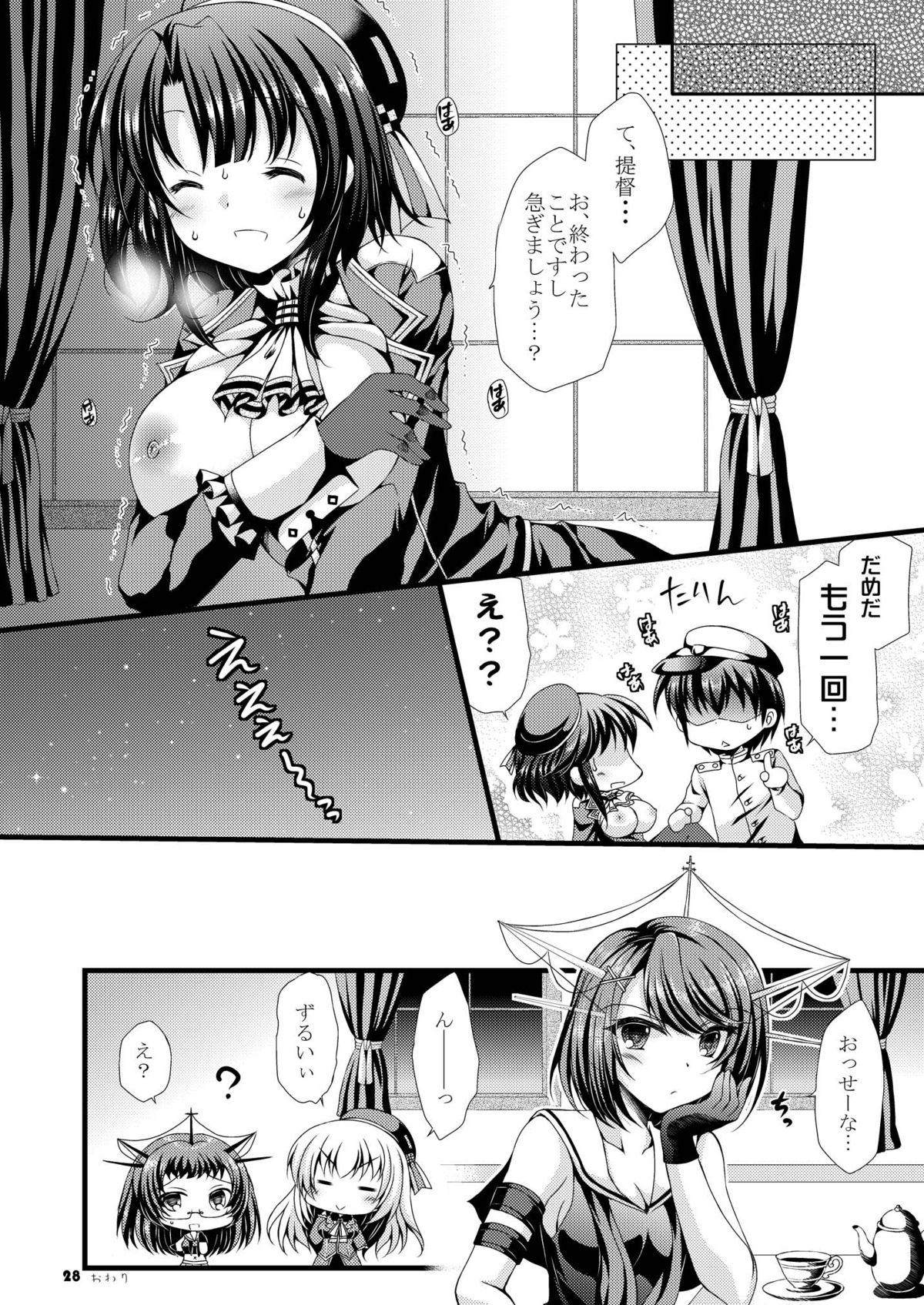 [ARC (Tamagawa Yukimaru)] Takao-chan to Shutsugeki itashimasu? (Kantai Collection) [Digital] page 28 full