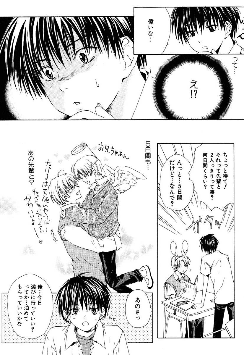 [Miyashita Kitsune] Stop! Goshujin-sama - Stop! Master page 40 full