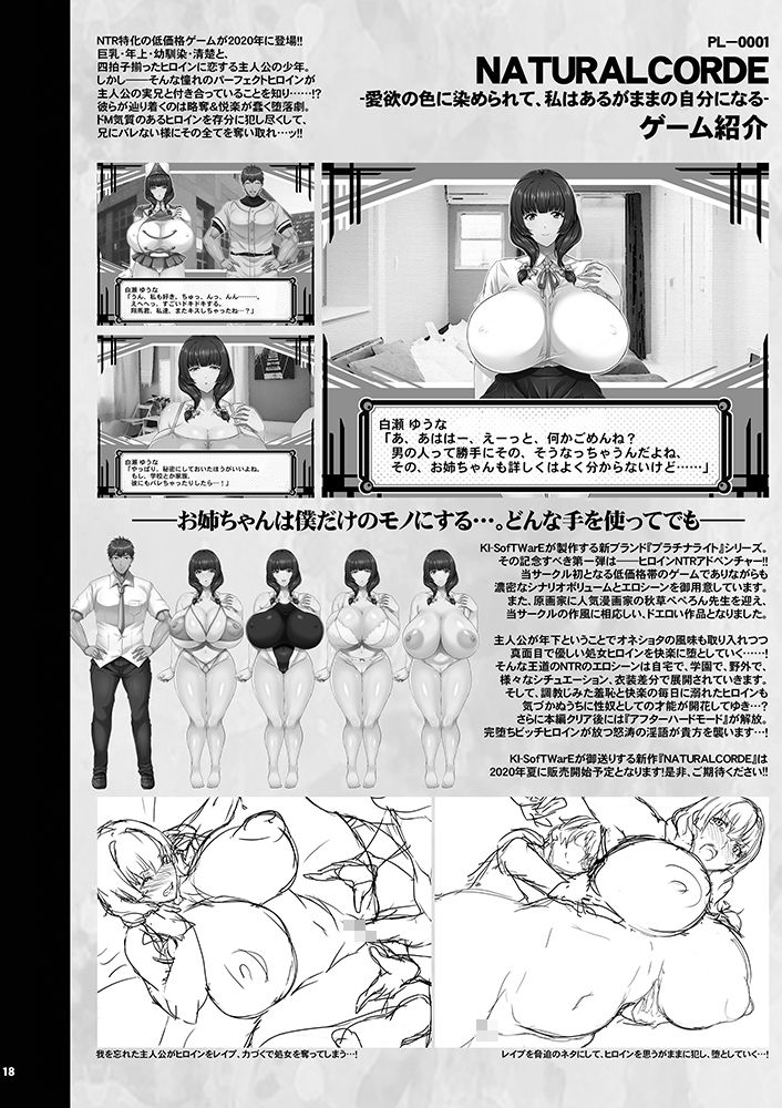 [KI-SofTWarE (Various)] KI-RecenT SP:02 NATURALCORDE [Digital] page 17 full