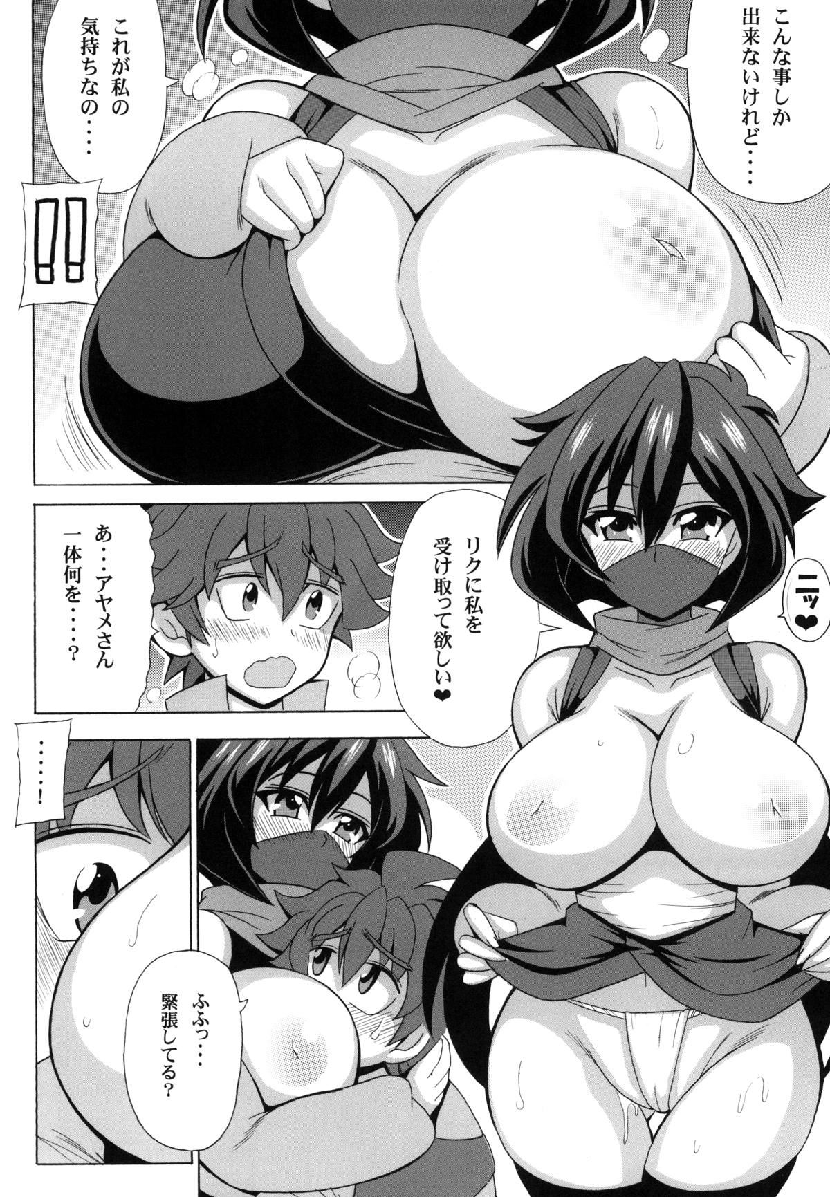 (C94) [Leaz Koubou (Oujano Kaze)] Heni Battou Ayame Nuki (Gundam Build Divers) page 3 full