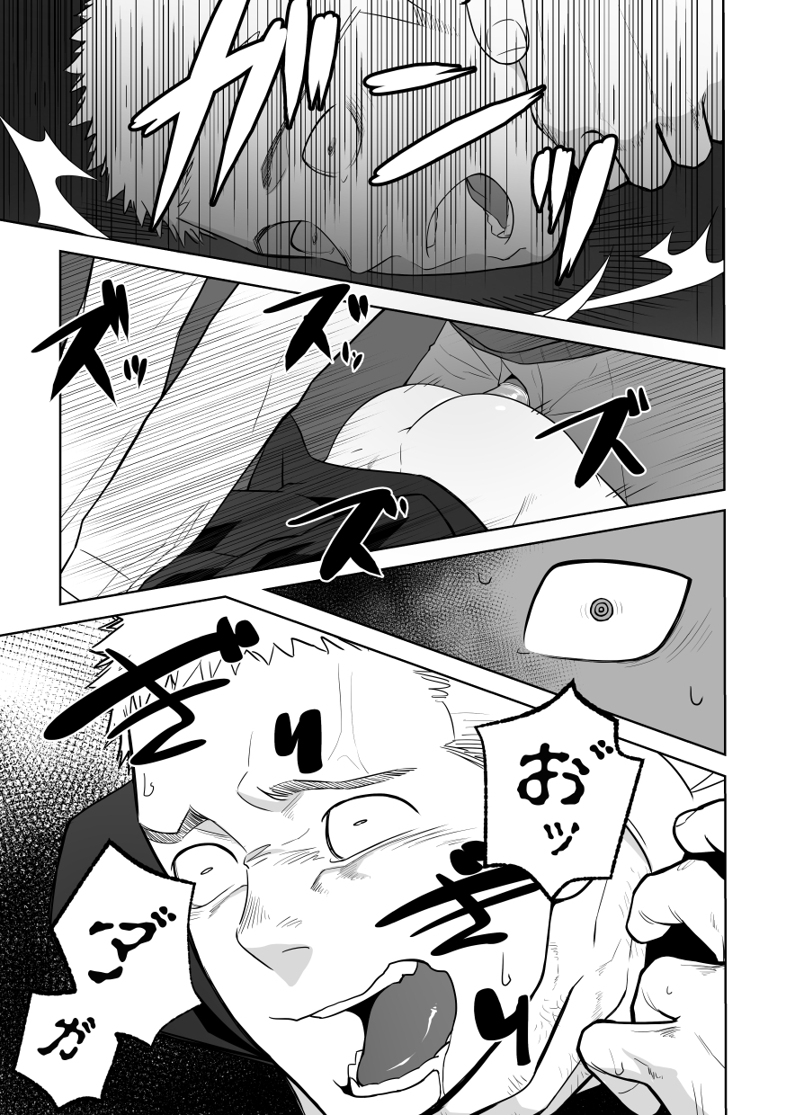 [Mentaiko (Itto)] Tabun Sore ga Love Nanjanakarou ka. 2 [Digital] page 33 full