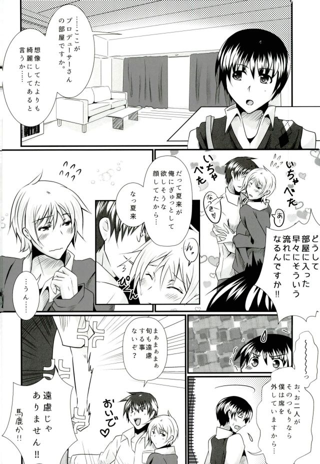 (C87) [Binbou Yusuri (Marianne Hanako)] P to Natsuki to Jun Love Love 3P Seikatsu (THE IDOLM@STER SideM) page 5 full