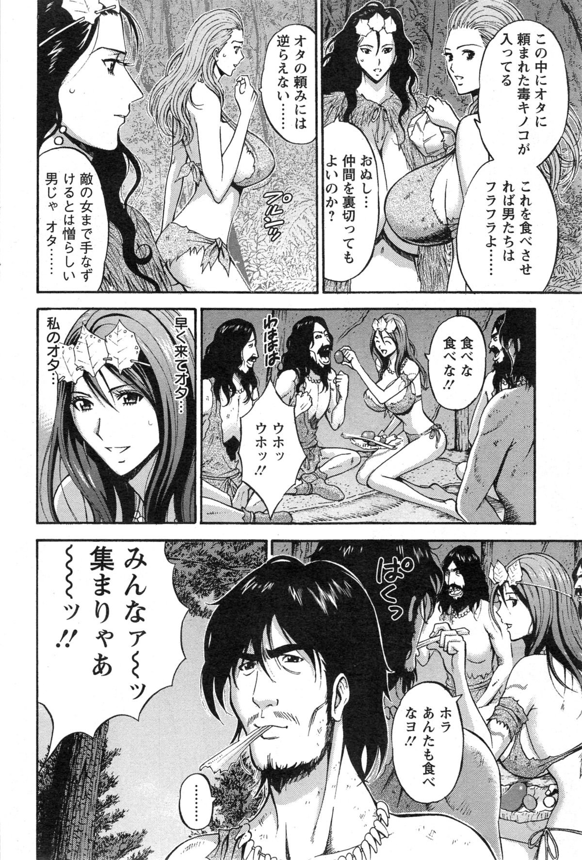 [Nagashima Chousuke] Kigenzen 10000 Nen no Ota Ch. 1-13 page 229 full